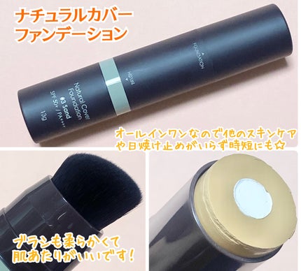 オブジェ ナチュラルカバーファンデーション SPF50+ PA++++/オブジェ/その他ファンデーションを使ったクチコミ(2枚目)