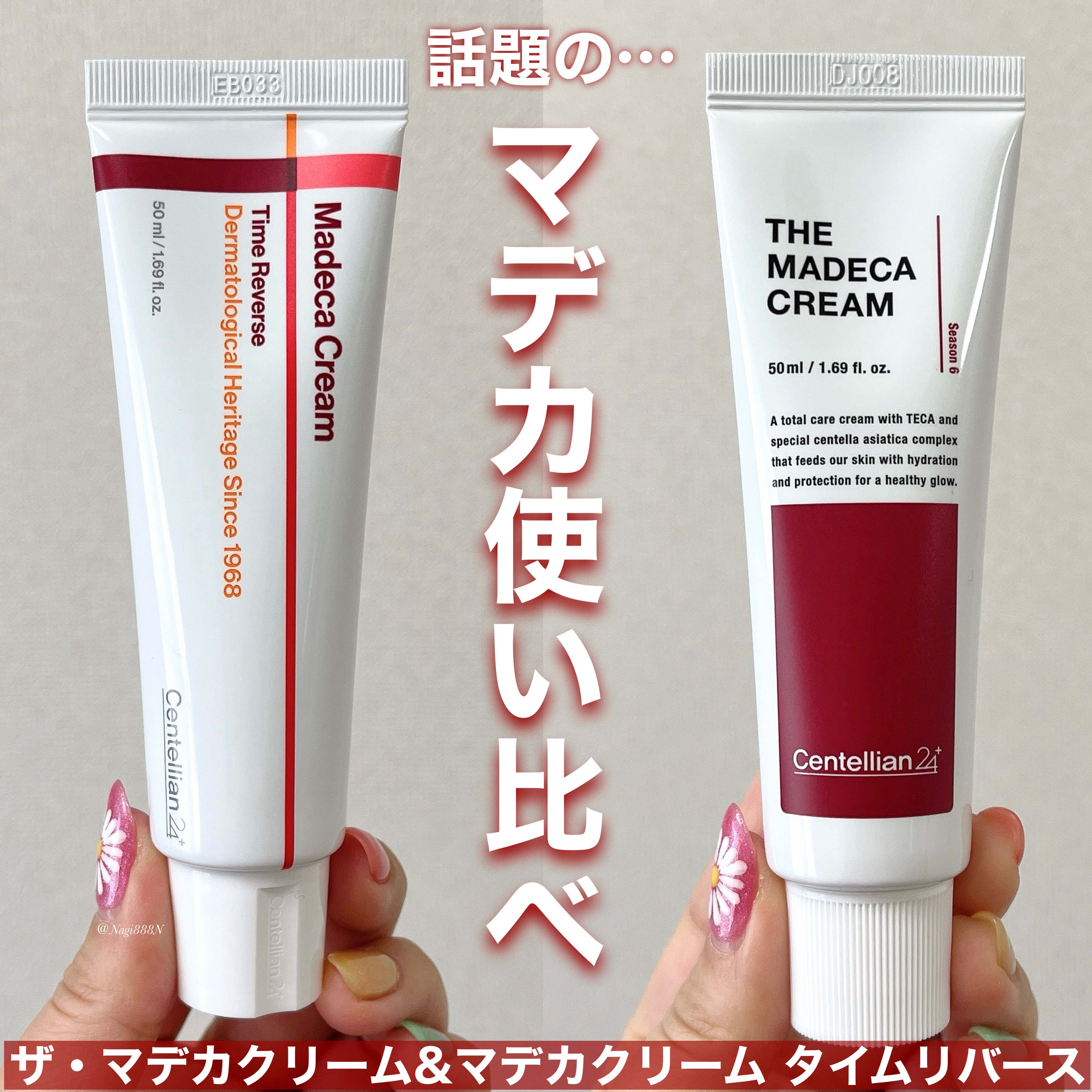 ザマデカクリーム/センテリアン24/フェイスクリームを使ったクチコミ（1枚目）