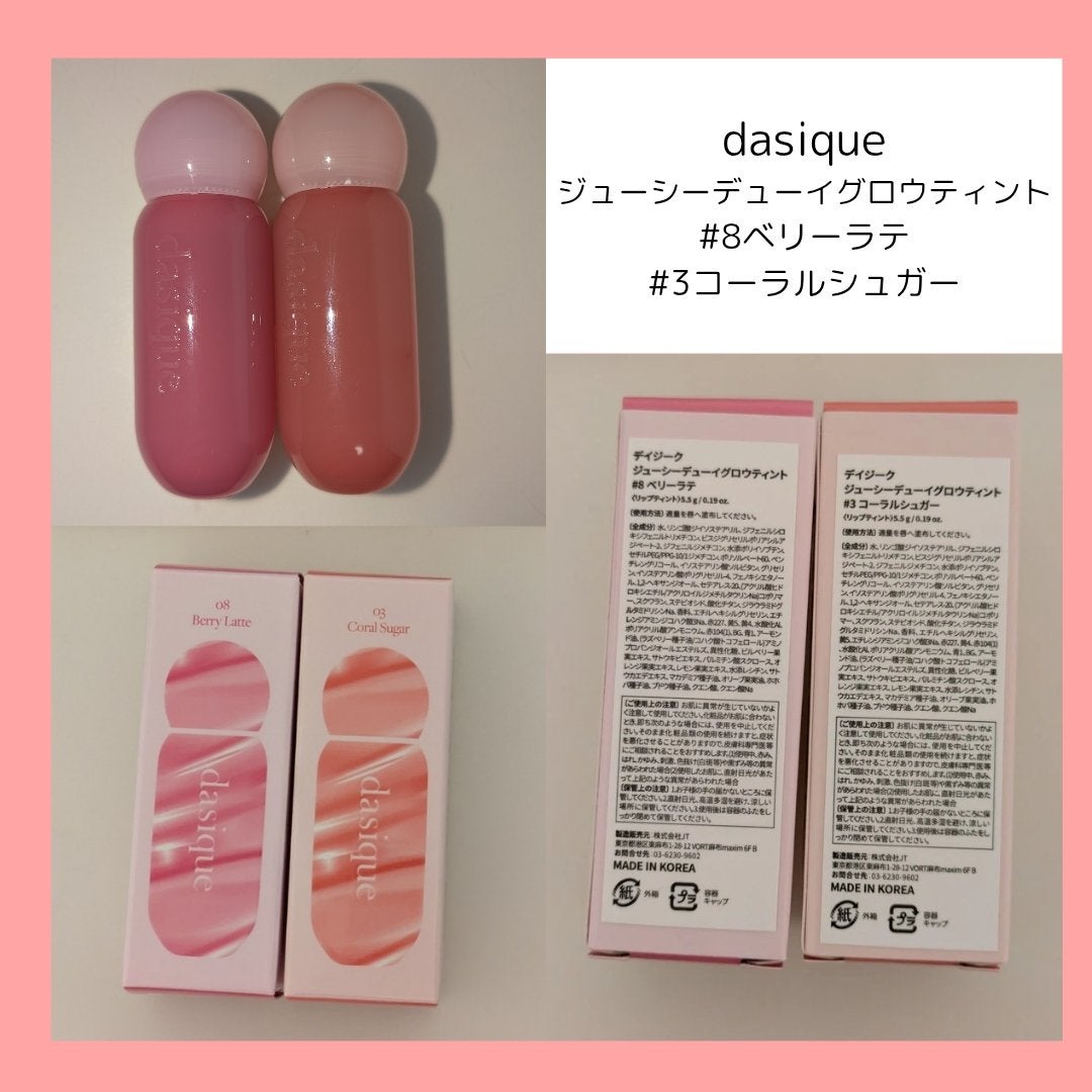 ジューシーデューイグロウティント/dasique/リップティントを使ったクチコミ(2枚目)
