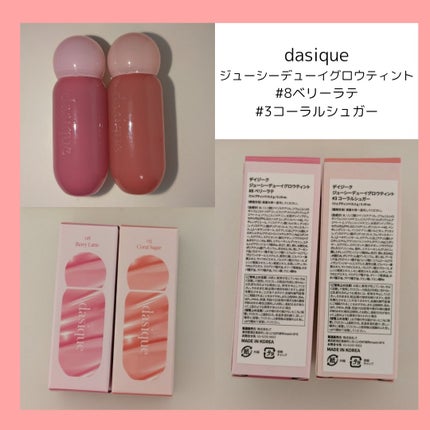 ジューシーデューイグロウティント/dasique/リップティントを使ったクチコミ(2枚目)