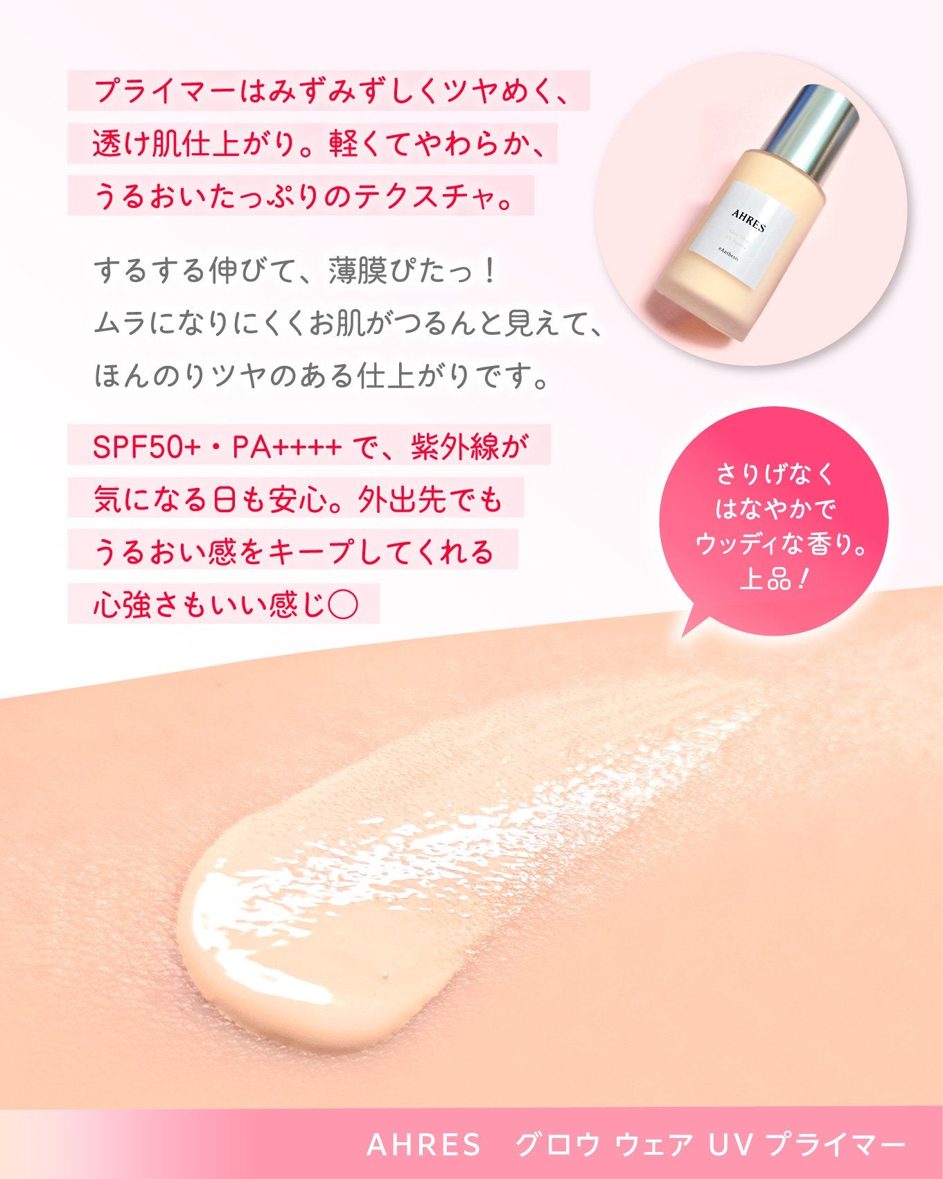 グロウ ウェア UV プライマー/アーレス/化粧下地を使ったクチコミ(3枚目)
