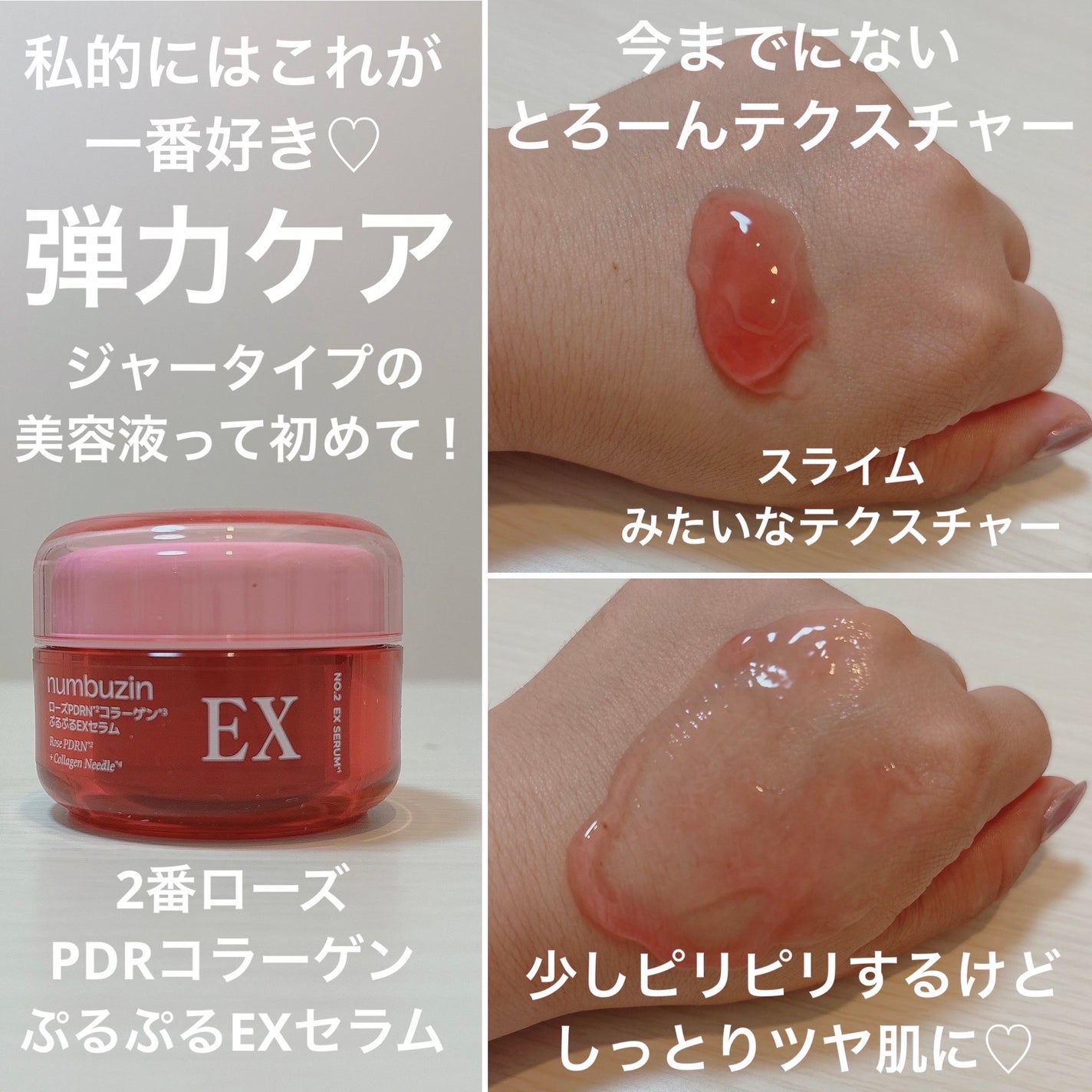 3種セット✨トータル肌ソリューションセット(2番12ml+3番13ml+4番13ml)/numbuzin/美容液を使ったクチコミ(4枚目)