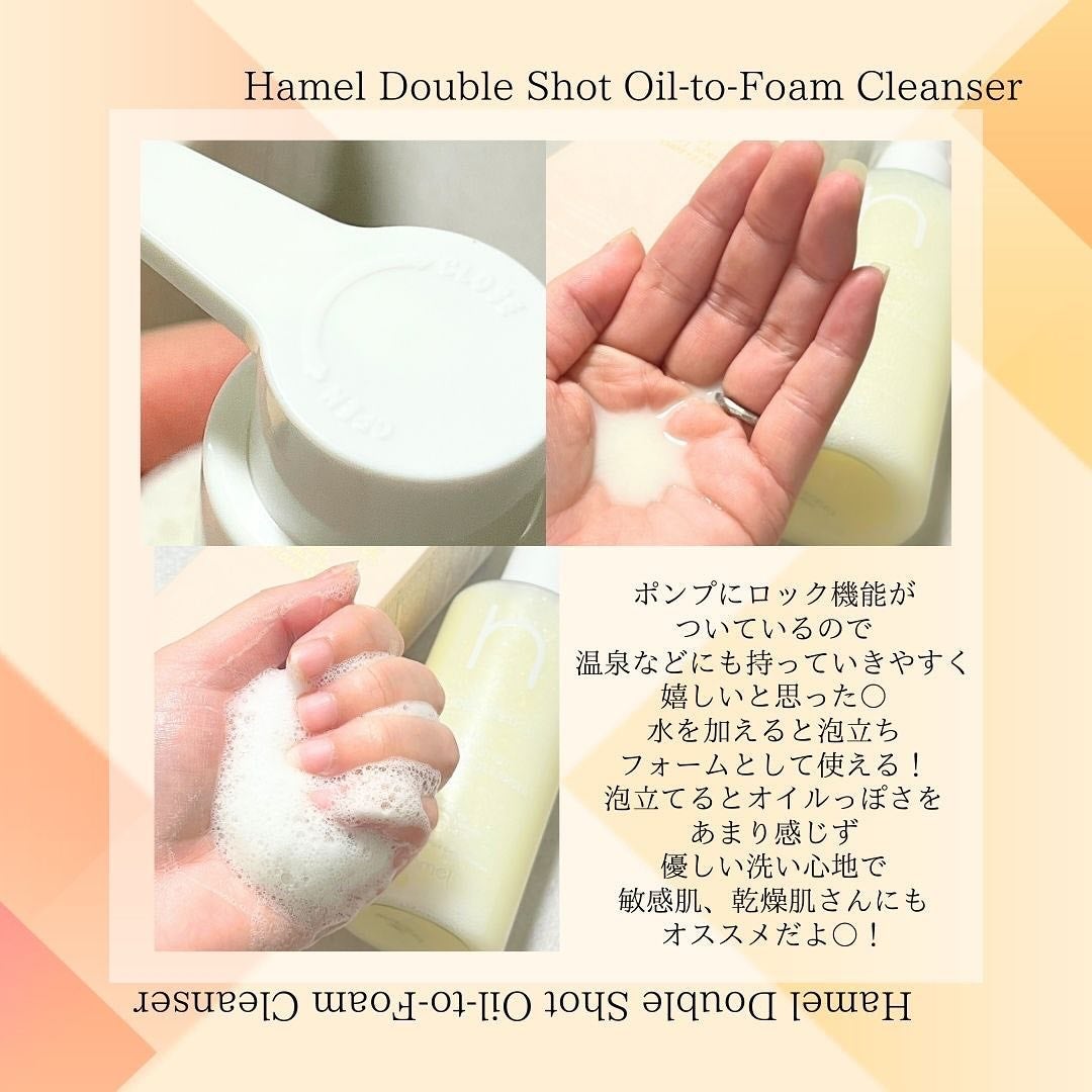 ダブルショットオイルトゥーフォームクレンザー/HAMEL/オイルクレンジングを使ったクチコミ(4枚目)