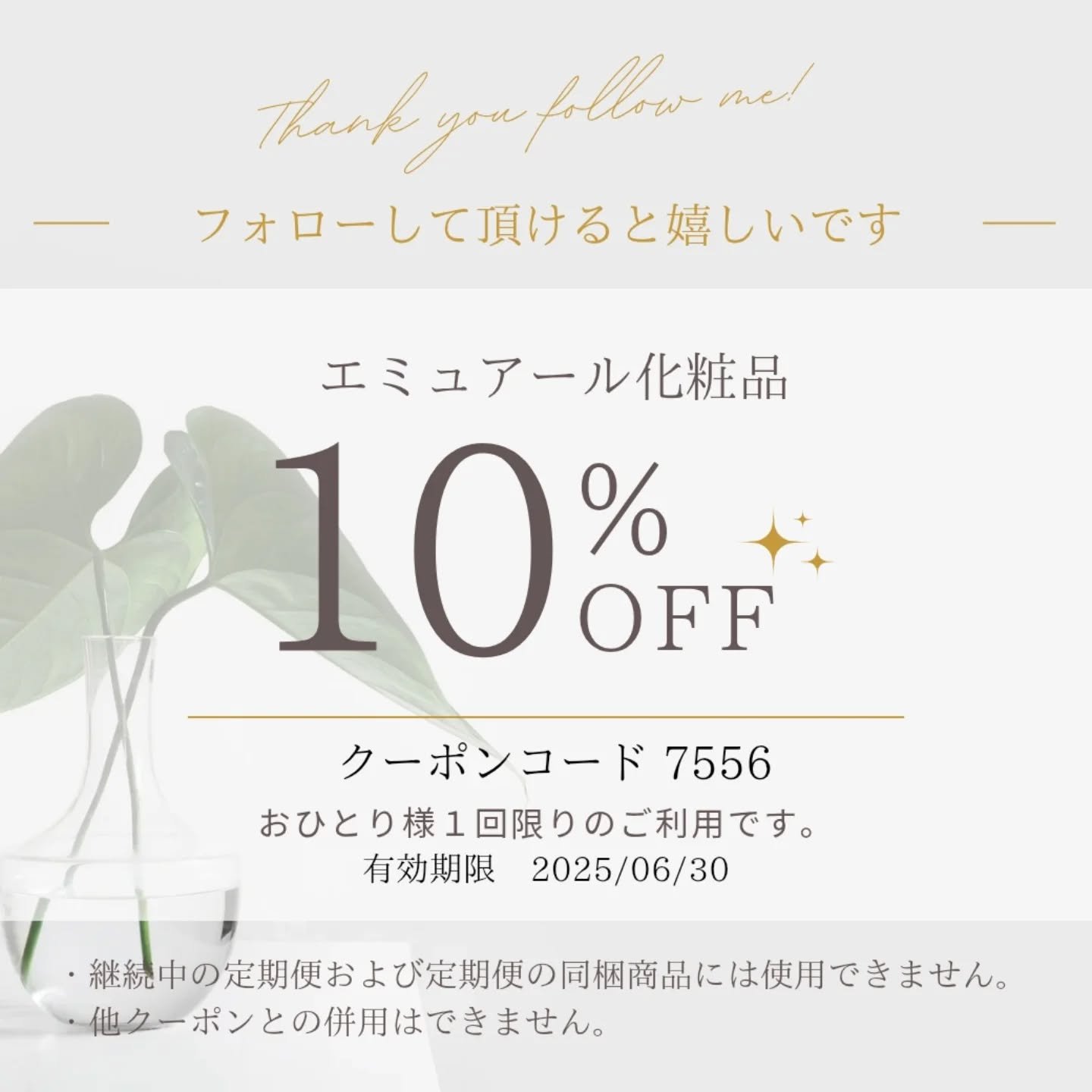 ヒーリングエイドローション/emuart(エミュアール)/化粧水を使ったクチコミ（3枚目）