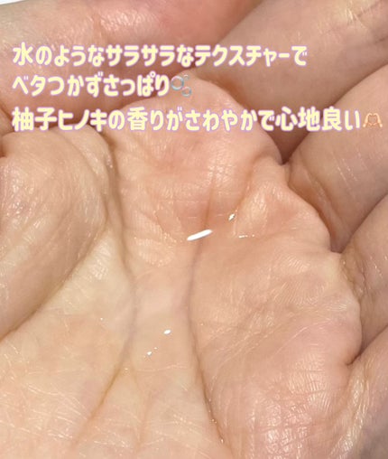 ロゼット スキンコンディショナーi/ロゼット/化粧水を使ったクチコミ(2枚目)