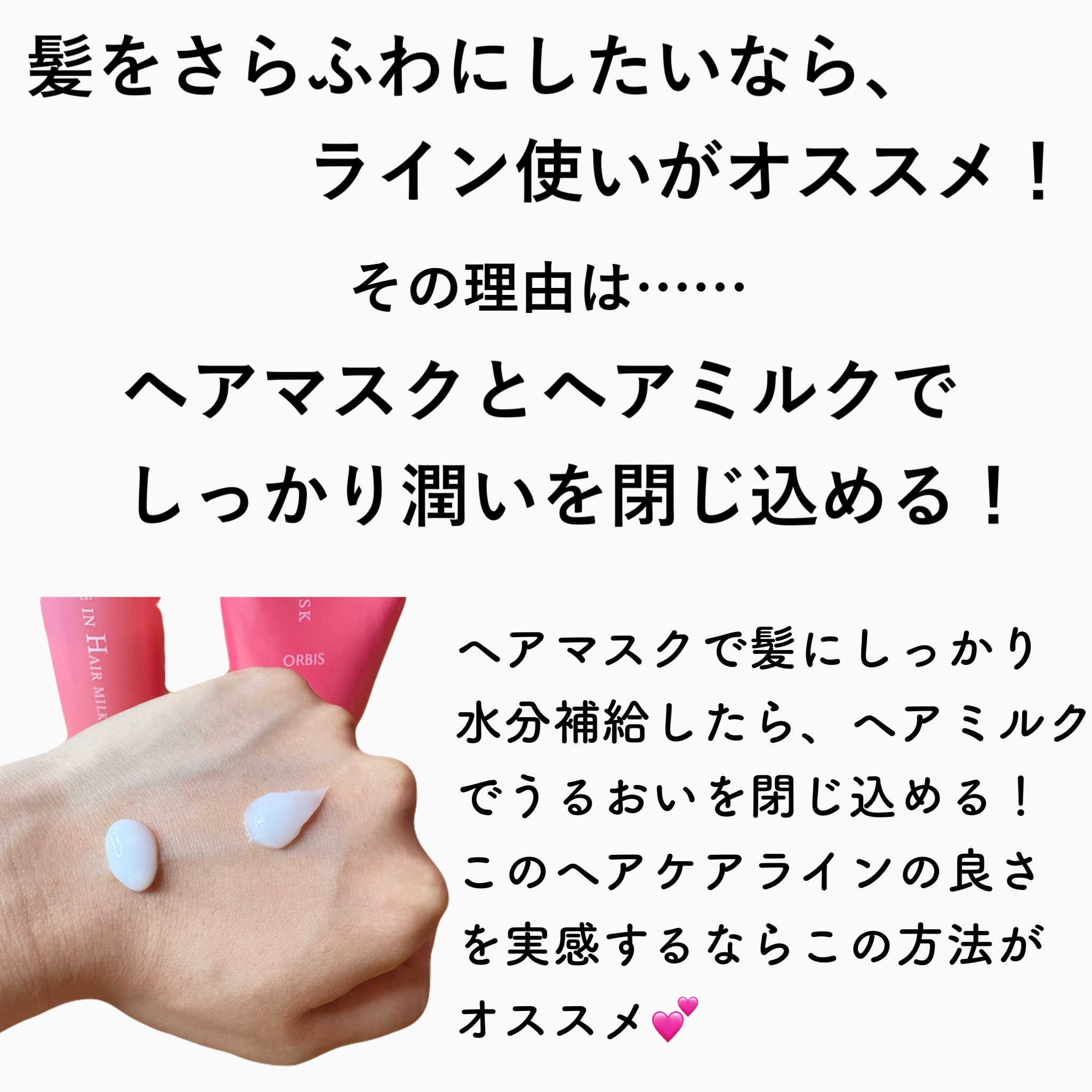 エッセンスインヘアマスク/オルビス/ヘアマスク・ヘアパックを使ったクチコミ（2枚目）