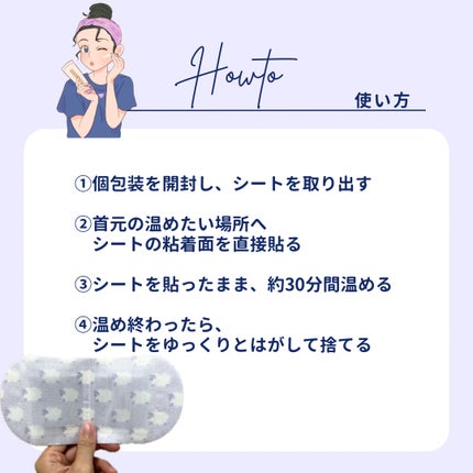 めぐりズム 蒸気でグッドナイト 首もと あったかシート 無香料/めぐりズム/その他を使ったクチコミ(3枚目)