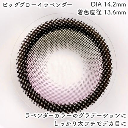 Big Glowy 1day/OLENS/ワンデー(1DAY)カラコンを使ったクチコミ(3枚目)