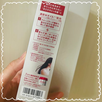 フィーノ プレミアムタッチ 濃厚美容液ヘアオイル/フィーノ/ヘアオイルを使ったクチコミ(4枚目)