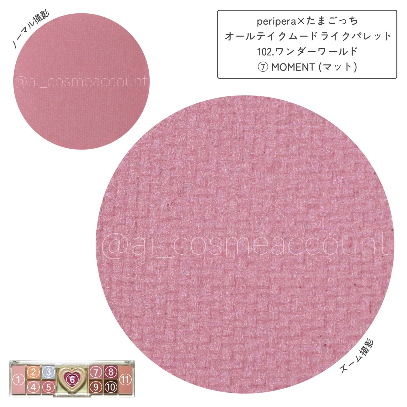 オールテイクムードライクパレット/PERIPERA/アイシャドウパレットを使ったクチコミ(9枚目)