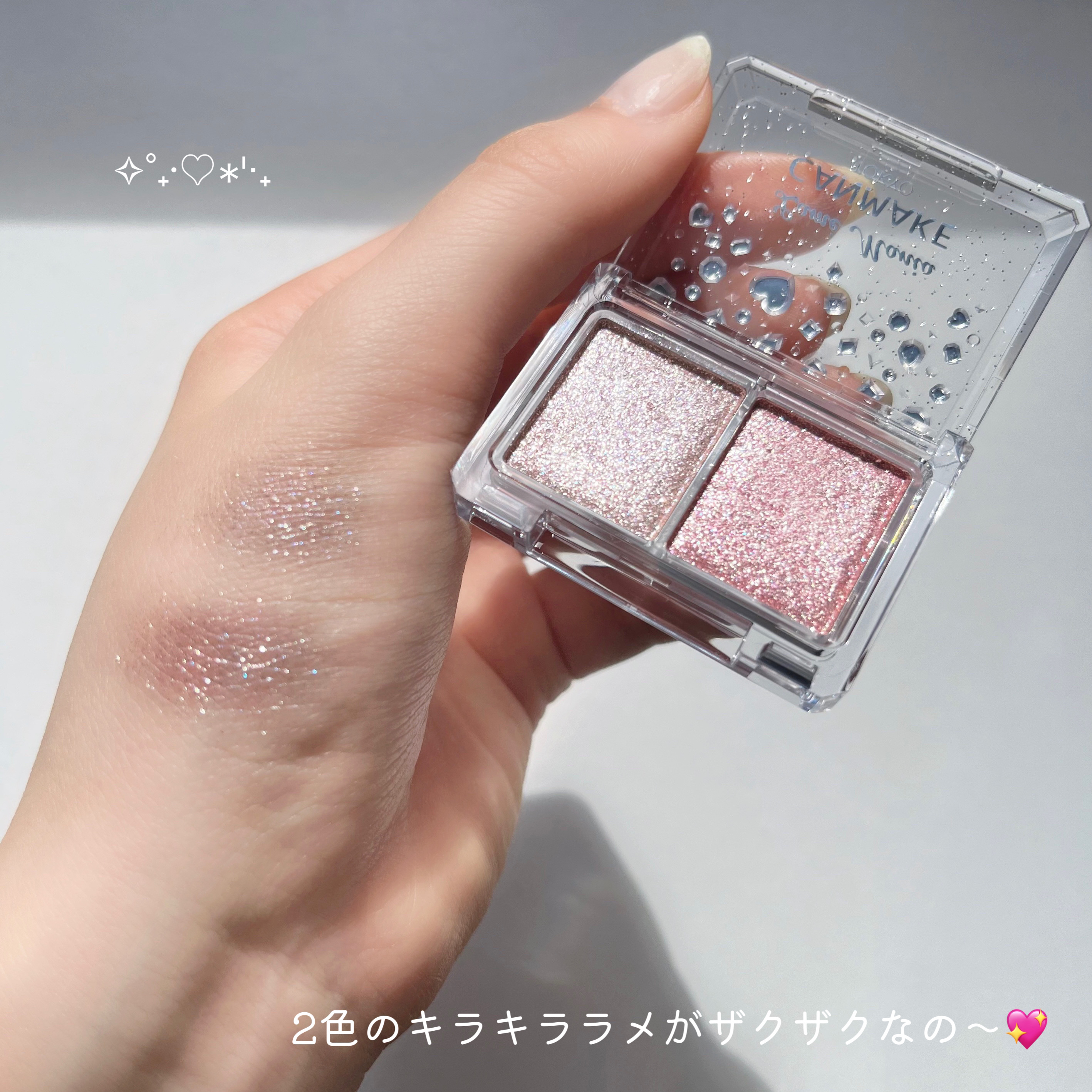 ラメマニア/キャンメイク/アイシャドウを使ったクチコミ（2枚目）