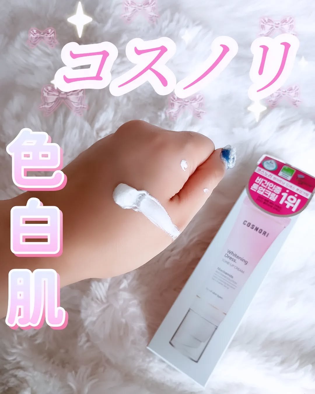 を使ったクチコミ（1枚目）