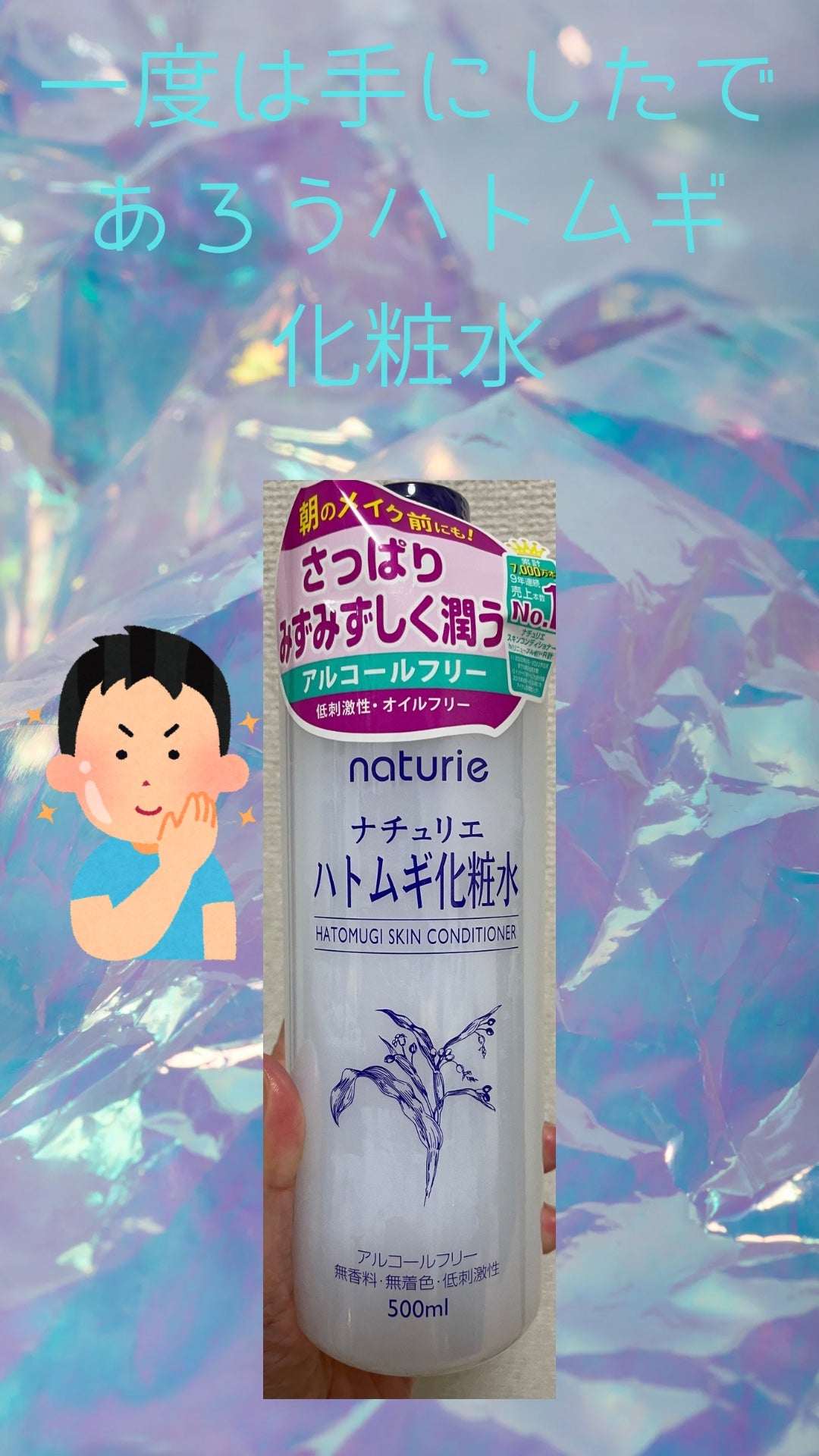 ããã ã®åç²§æ°Ž(ããã¥ãªãš ã¹ãã³ã³ã³ãã£ã·ã§ã㌠R )/ããã¥ãªãš/åç²§æ°Žã䜿ã£ãã¯ãã³ãïŒ1æç®ïŒ