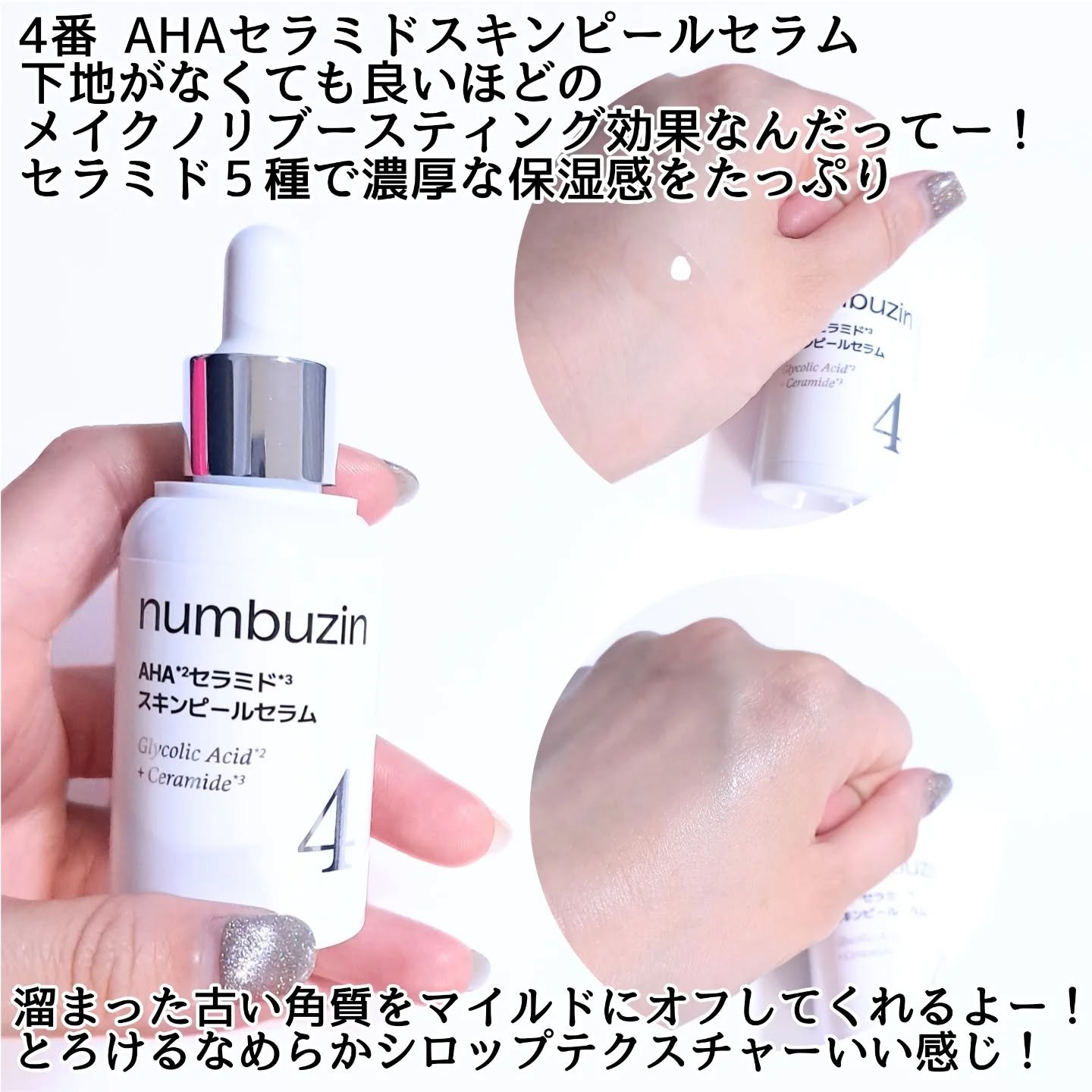 を使ったクチコミ（3枚目）