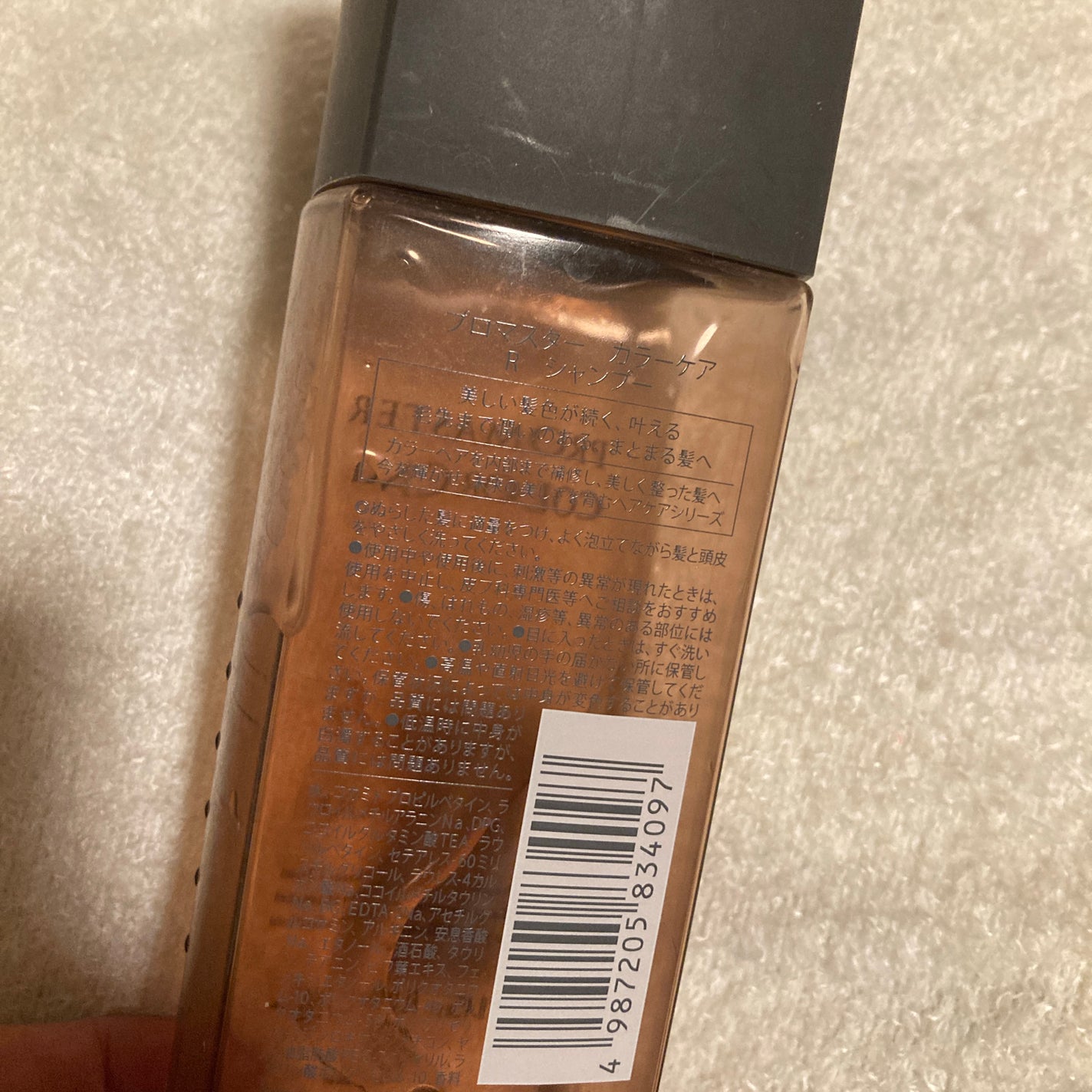 リッチシャンプー/ヘアトリートメント/プロマスター カラーケア/サロンシャンプーを使ったクチコミ(2枚目)