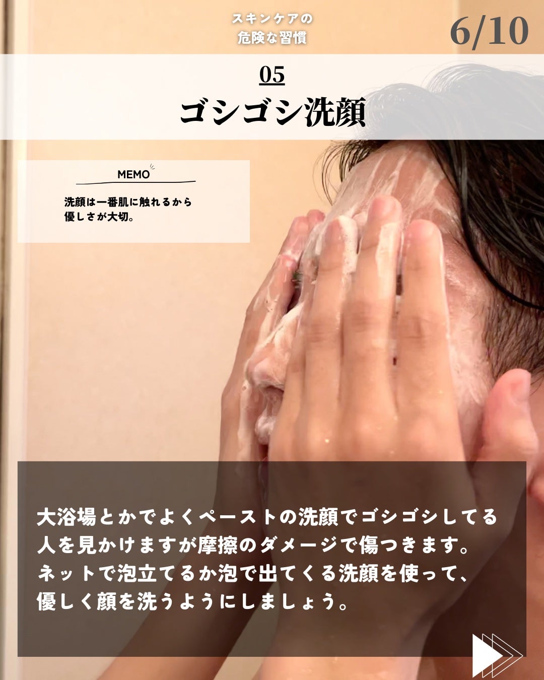 ほづ|メンズ美容で清潔感を上げる on LIPS 「@mens_biyou_hozu ←1.5倍カッコ良くなるメン..」(6枚目)