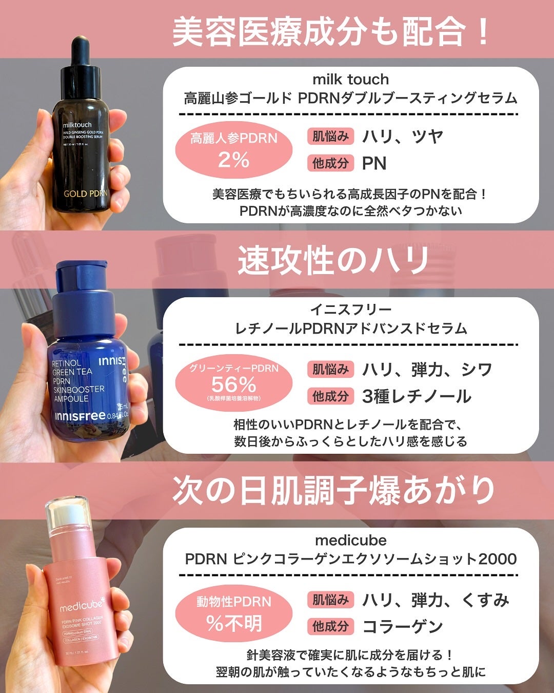 なぎ | スキンケア薬剤師 on LIPS 「PDRN美容液豊作すぎです✨こんばんは、なぎです👀昨年のブーム..」(2枚目)