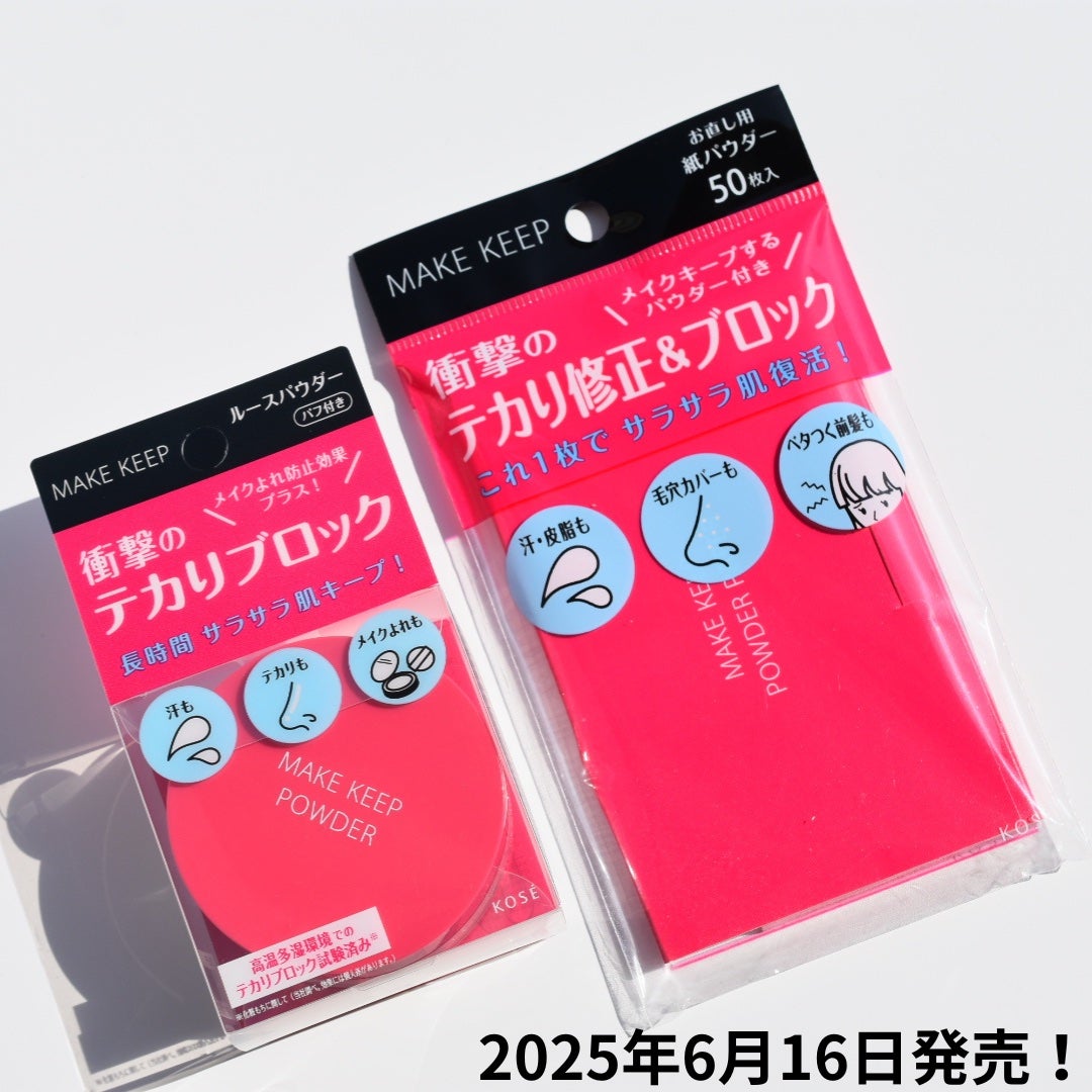 メイク キープ パウダー/コーセーコスメニエンス/ルースパウダーを使ったクチコミ(7枚目)