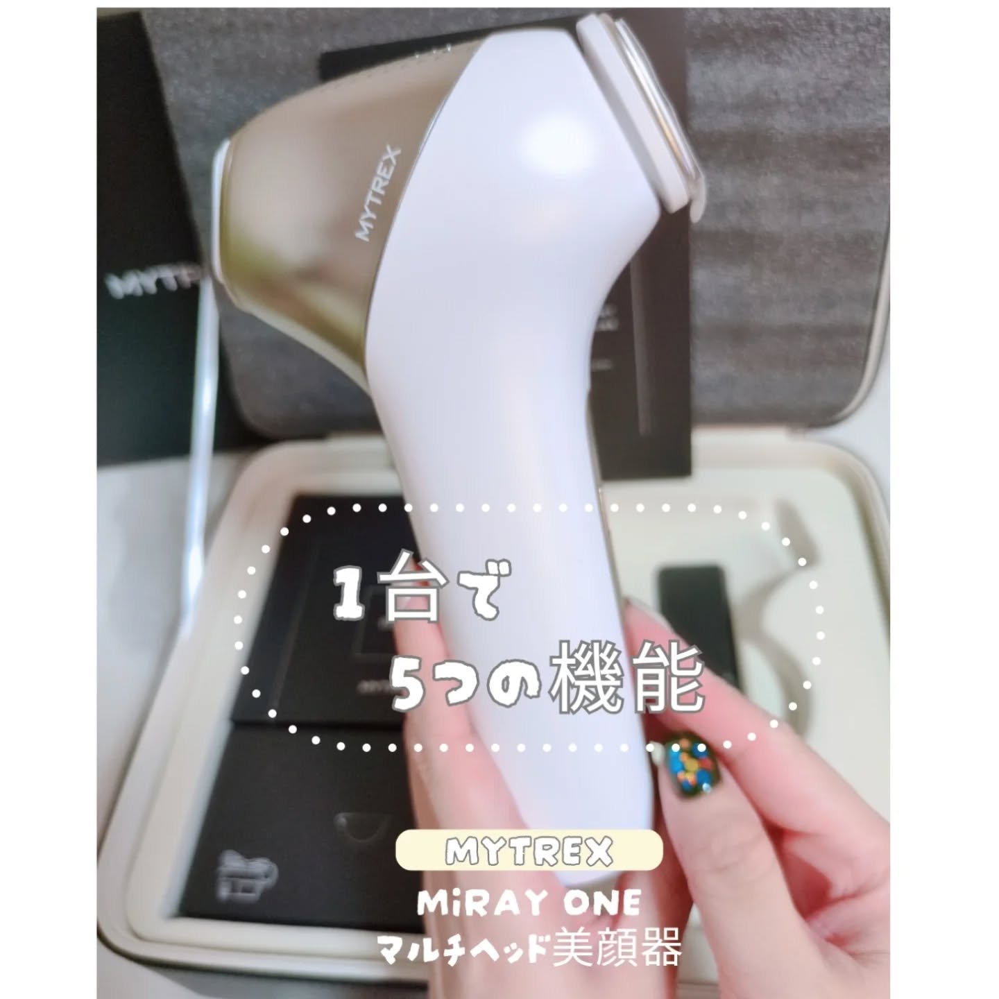 MiRAY ONE/MYTREX/美顔器・マッサージを使ったクチコミ（1枚目）