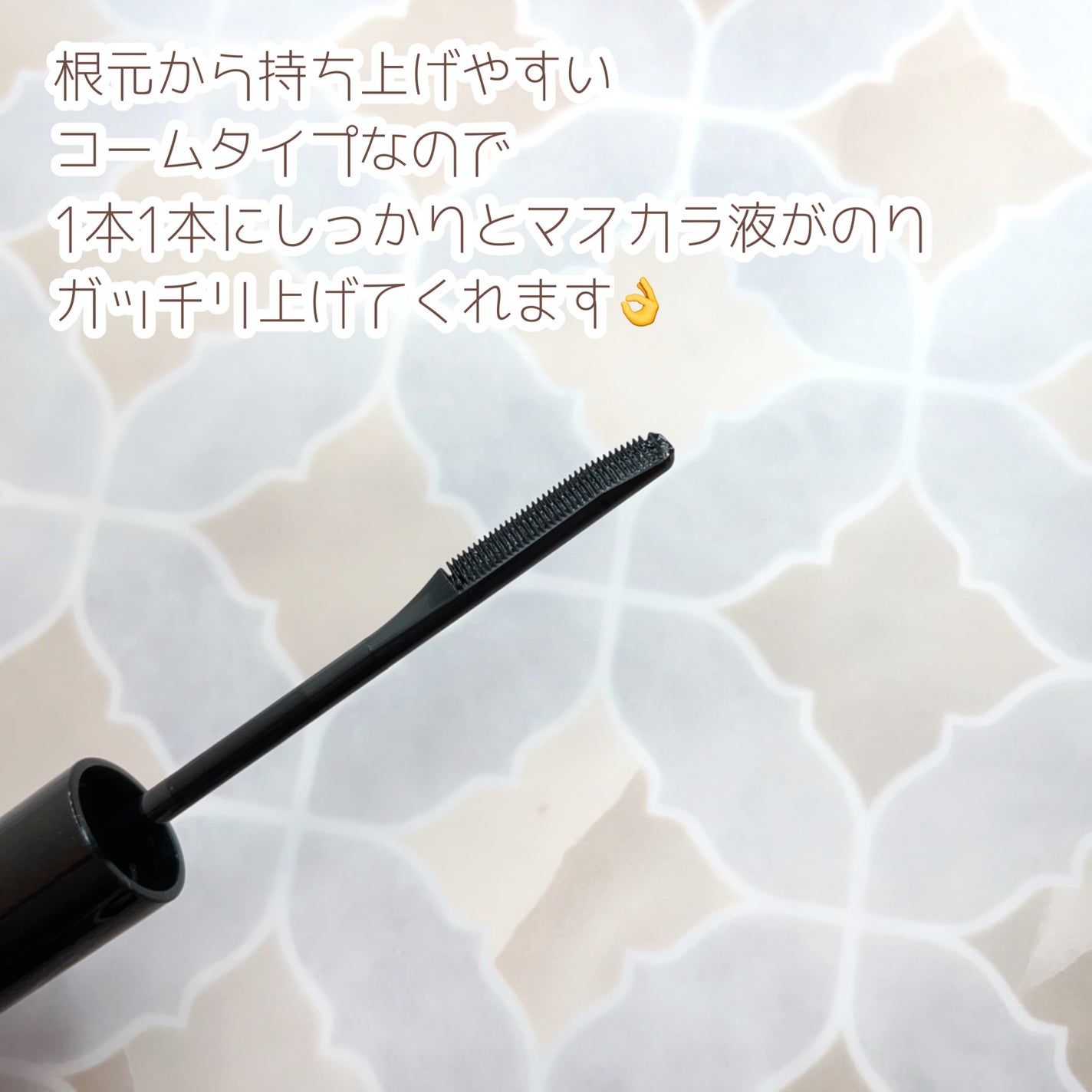 ケープ フォーアクティブ カールロックマスカラ下地/ケープ/マスカラ下地を使ったクチコミ(2枚目)