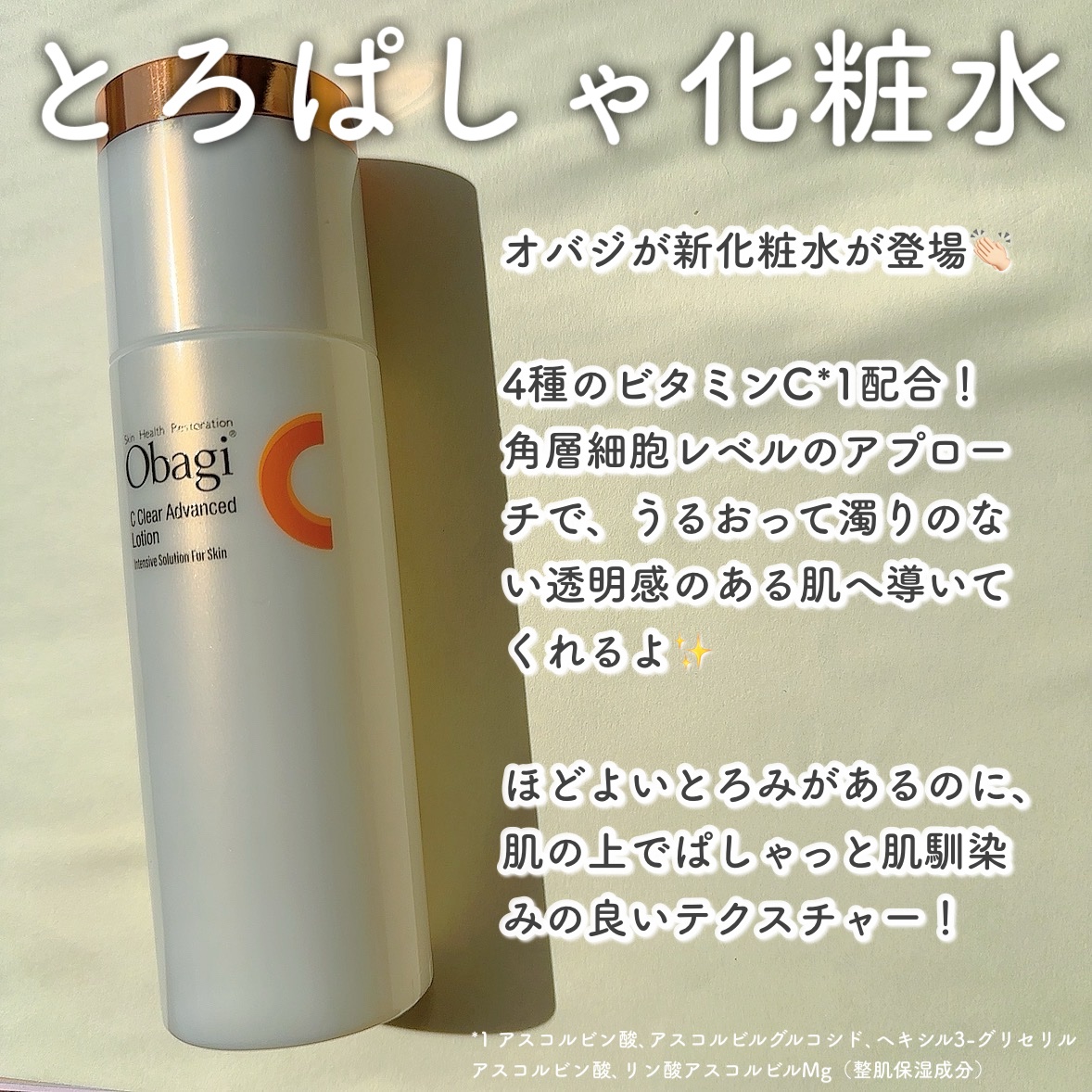 C25セラム ネオ/オバジ/美容液を使ったクチコミ（2枚目）