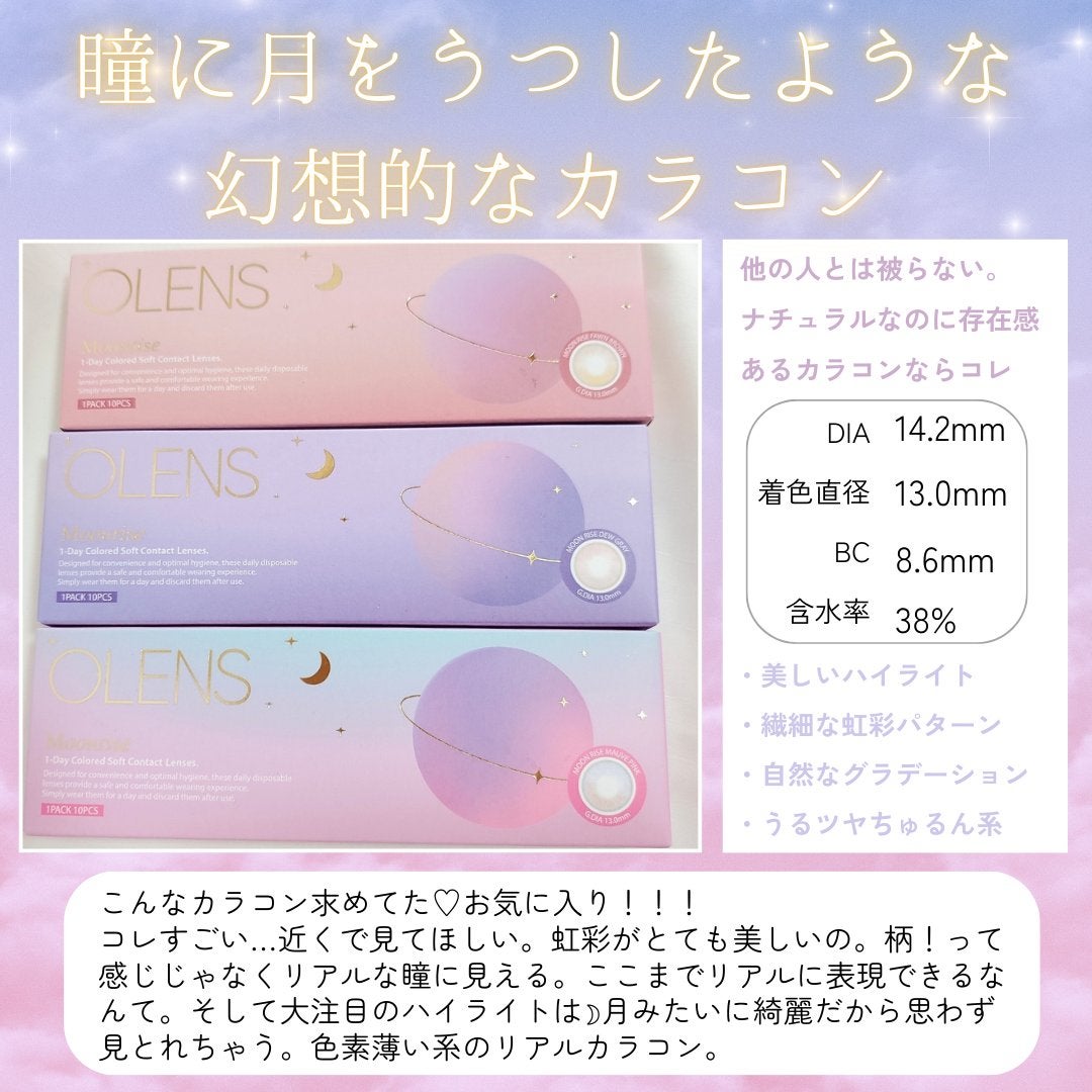 Moonrise 1day/OLENS/ワンデー(1DAY)カラコンを使ったクチコミ(2枚目)