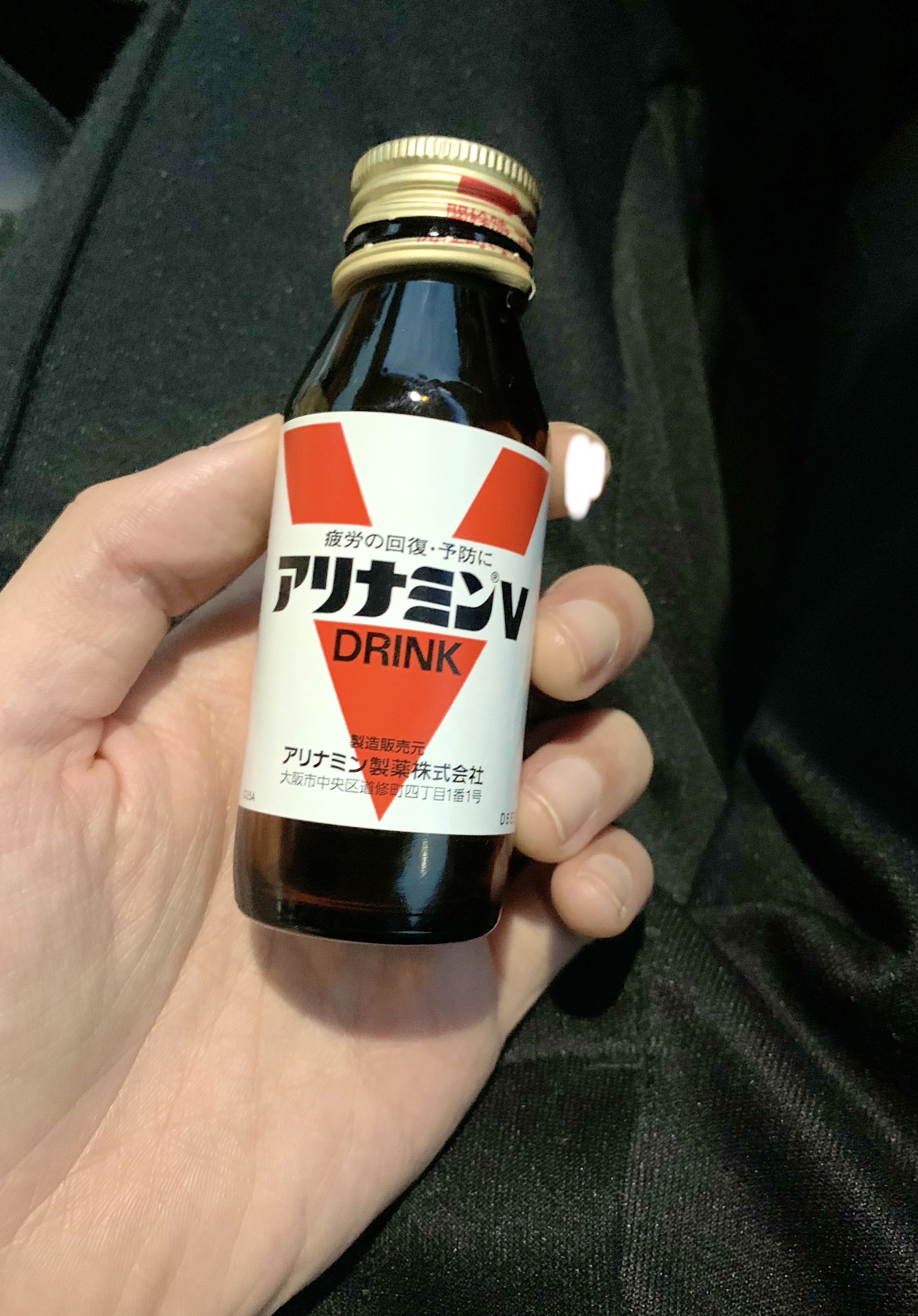 アリナミンV/武田薬品工業/栄養ドリンクを使ったクチコミ（1枚目）