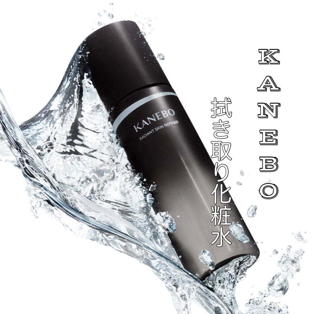 ラディアント　スキン　リファイナー 200ml/KANEBO/化粧水を使ったクチコミ（1枚目）