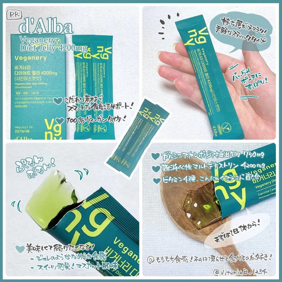 ヴィーガナリー ダイエットゼリー/ダルバ/バランス栄養食を使ったクチコミ(2枚目)