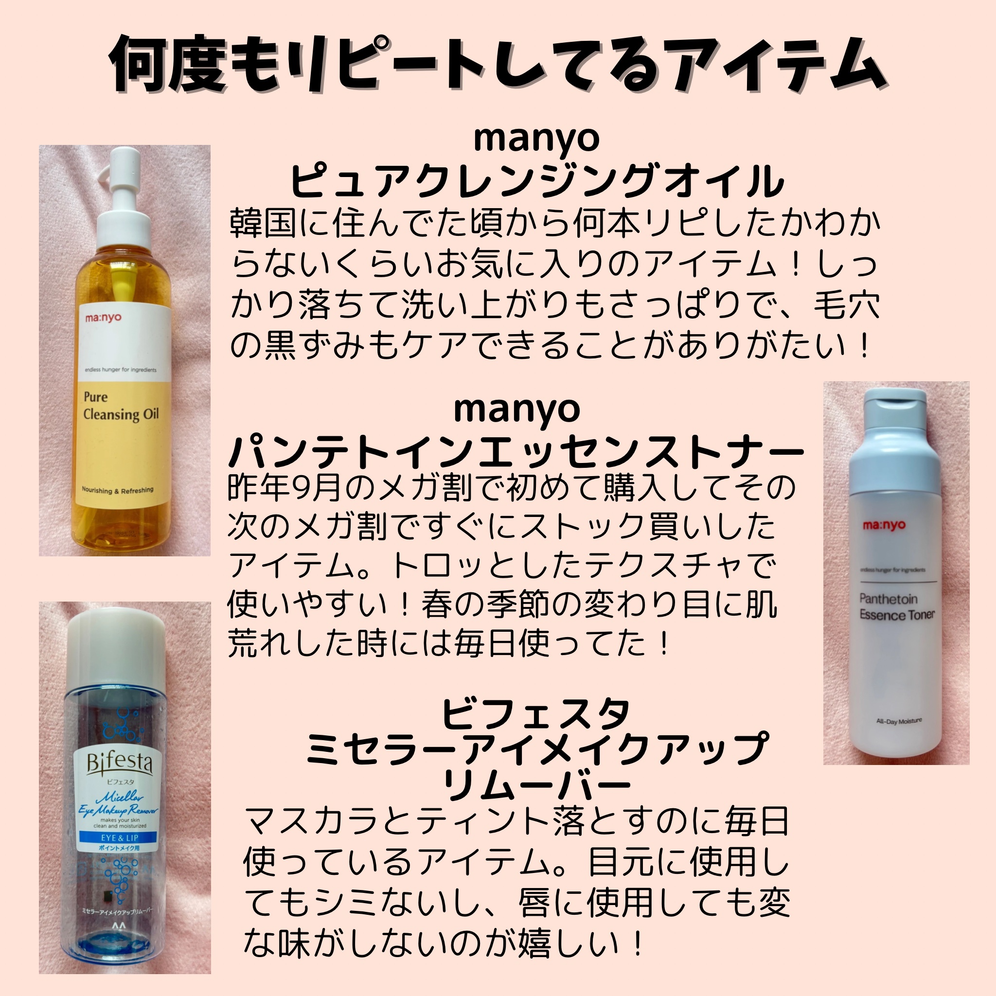 ミセラーアイメイクアップリムーバー/ビフェスタ/ポイントメイクリムーバーを使ったクチコミ（2枚目）