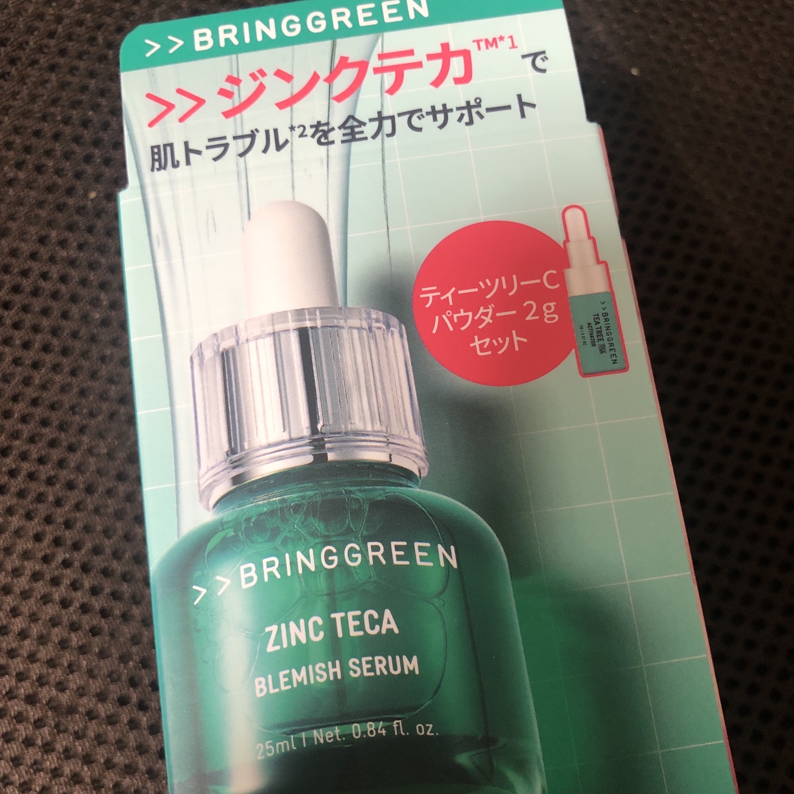 ジンクテカBセラムセット/BRING GREEN/スキンケアキットを使ったクチコミ（3枚目）