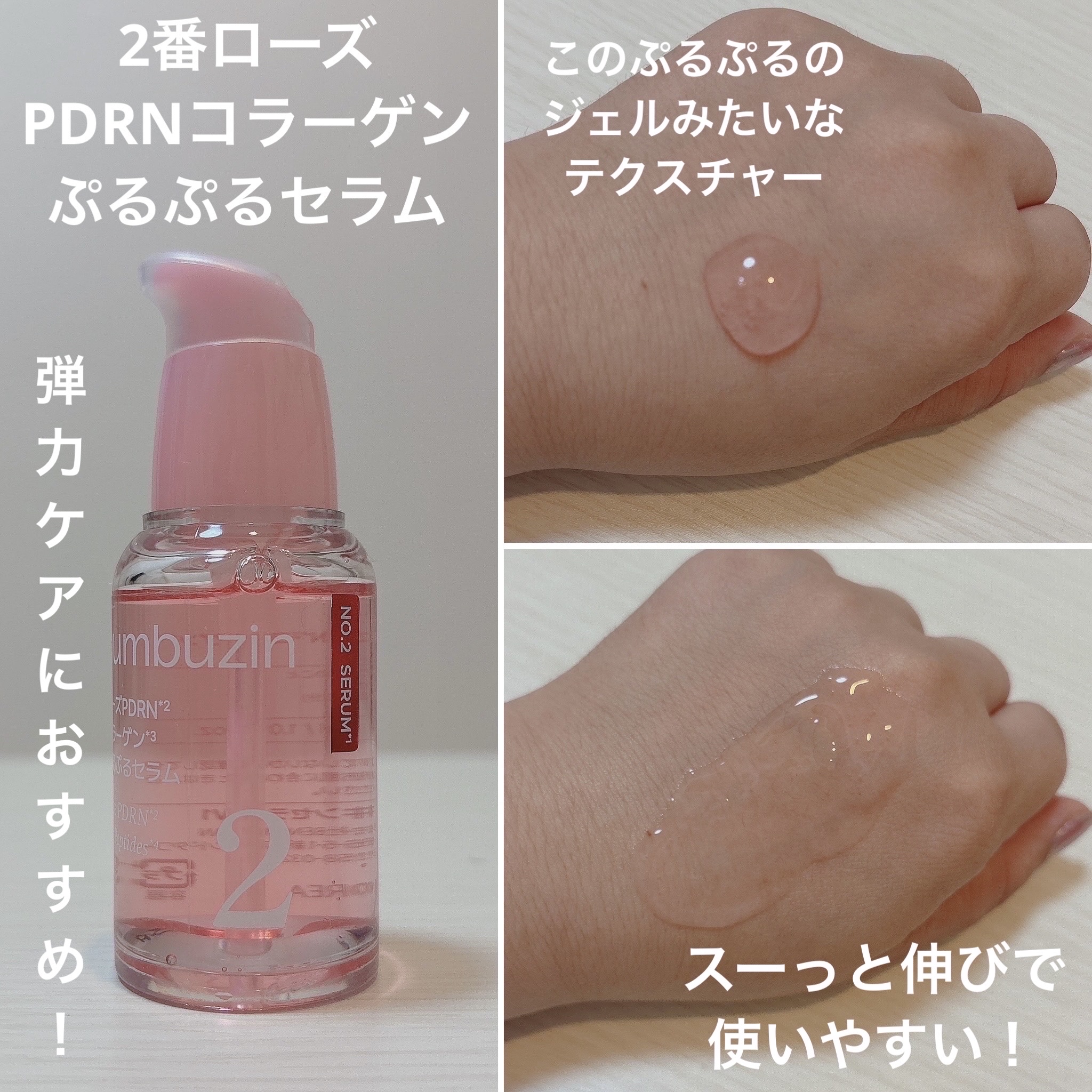 3種セット✨トータル肌ソリューションセット(2番12ml+3番13ml+4番13ml)/numbuzin/美容液を使ったクチコミ（3枚目）