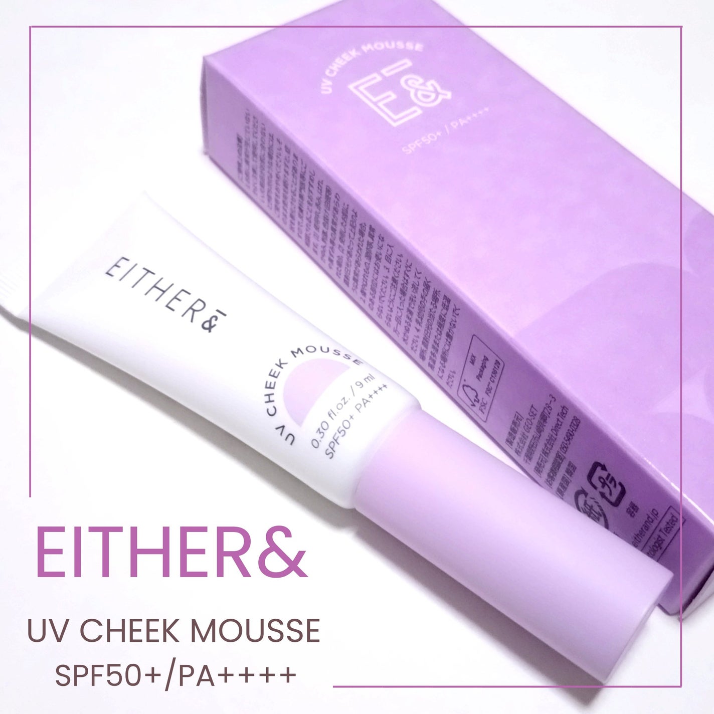 UVチークムース/EITHER&/ジェル・クリームチークを使ったクチコミ(1枚目)