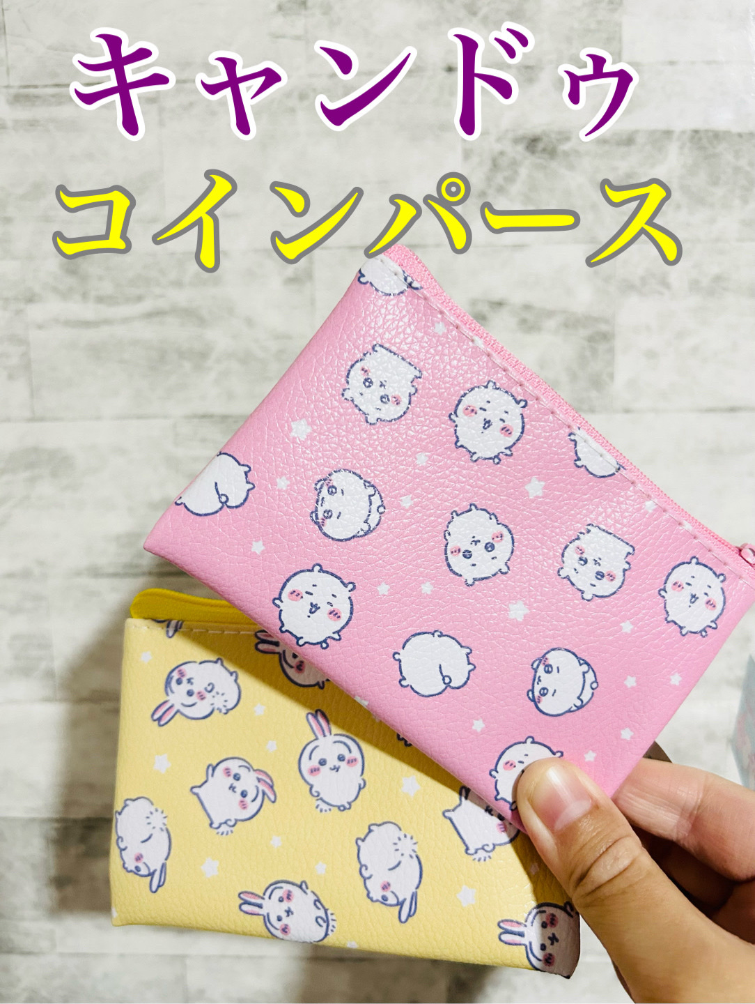 キャンドゥ購入品😄💞/キャンドゥ/その他を使ったクチコミ（1枚目）