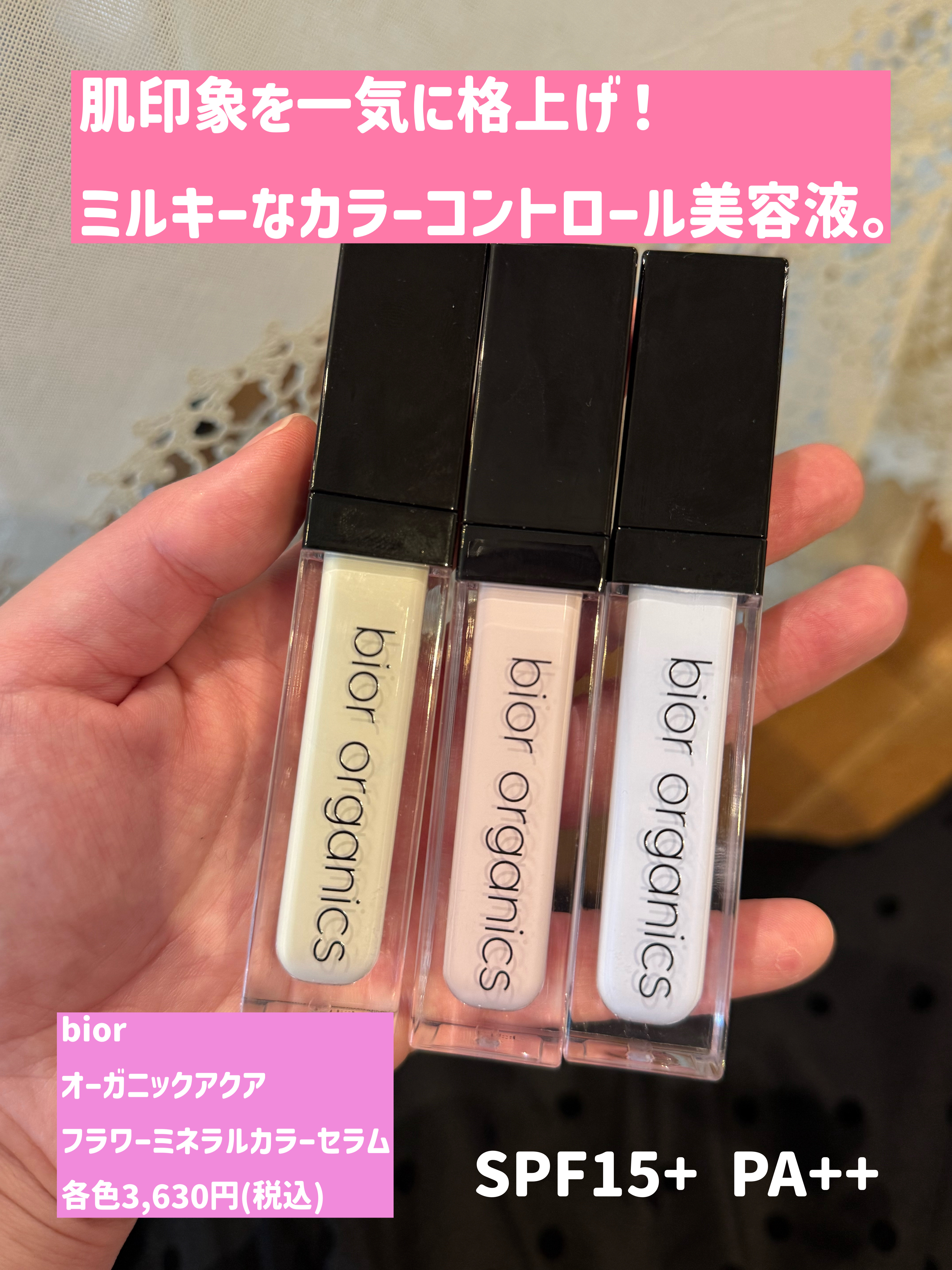 試してみた】エンビロン ボディプロファイルクリームのリアルな