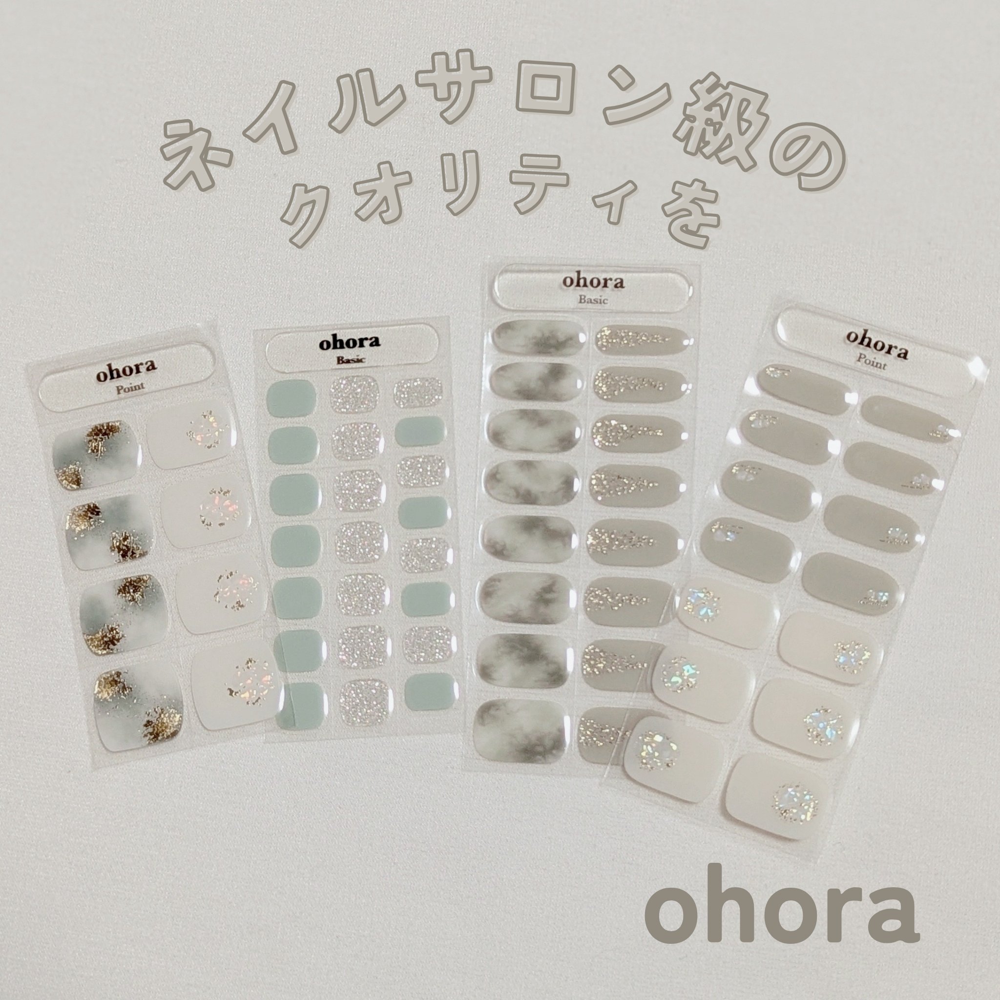 セミキュアジェルネイル（ハンド）/ohora/ネイルシールを使ったクチコミ（1枚目）