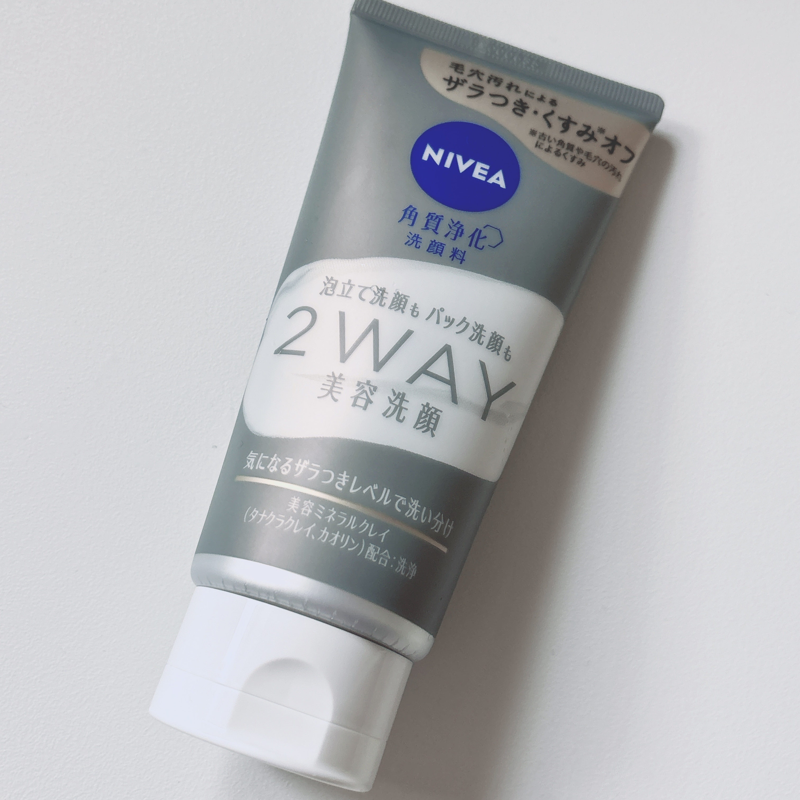 ニベア２ＷＡＹ美容洗顔/ニベア/洗顔フォームを使ったクチコミ（1枚目）