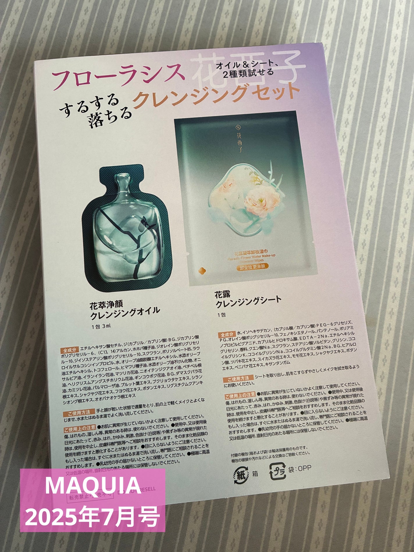 *まさえ*投稿ゆっくり再開中🙇♀️ on LIPS 「☆MAQUIA2025年7月号☆美的2025年7月号付録で雑誌..」(1枚目)
