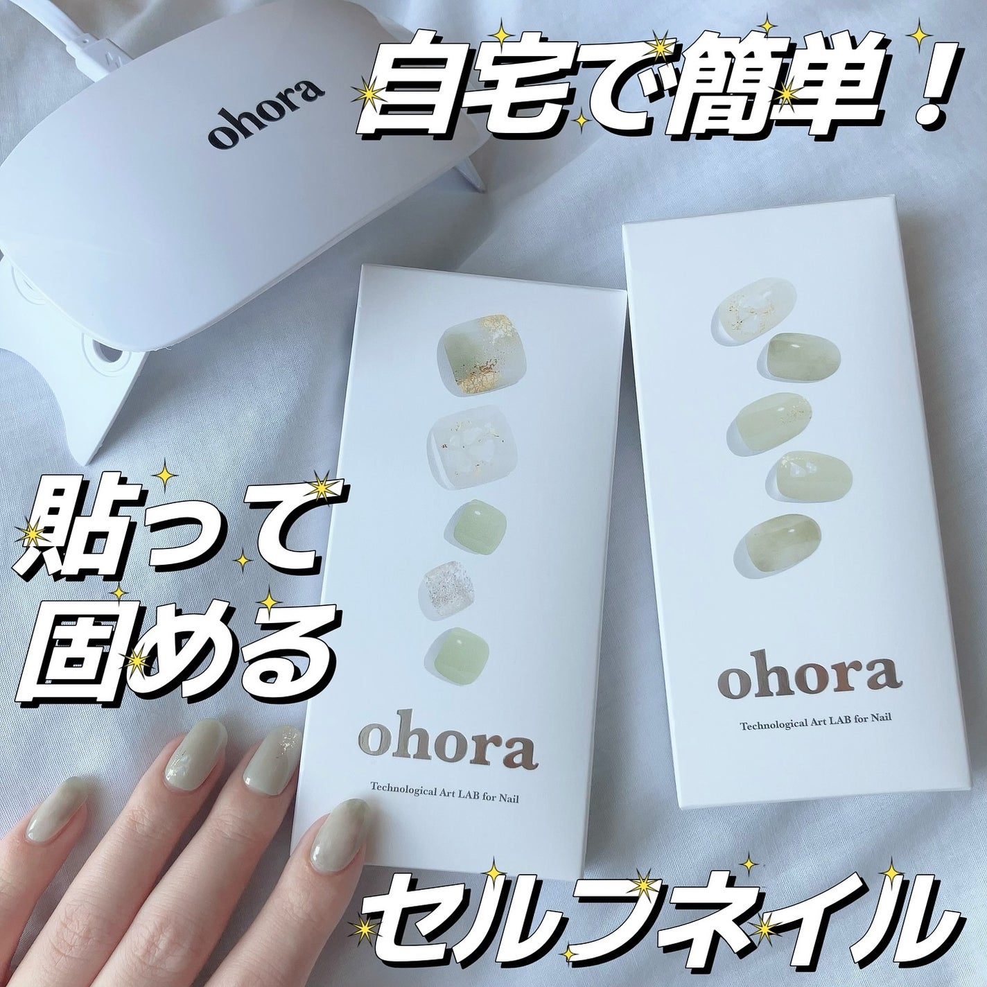 セミキュアジェルネイル(ハンド)/ohora/ネイルシールを使ったクチコミ(1枚目)