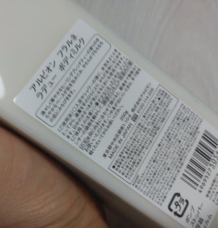 ホワイトジェニック フェイス 03 ナチュラルベージュ/ALBION/化粧下地の画像