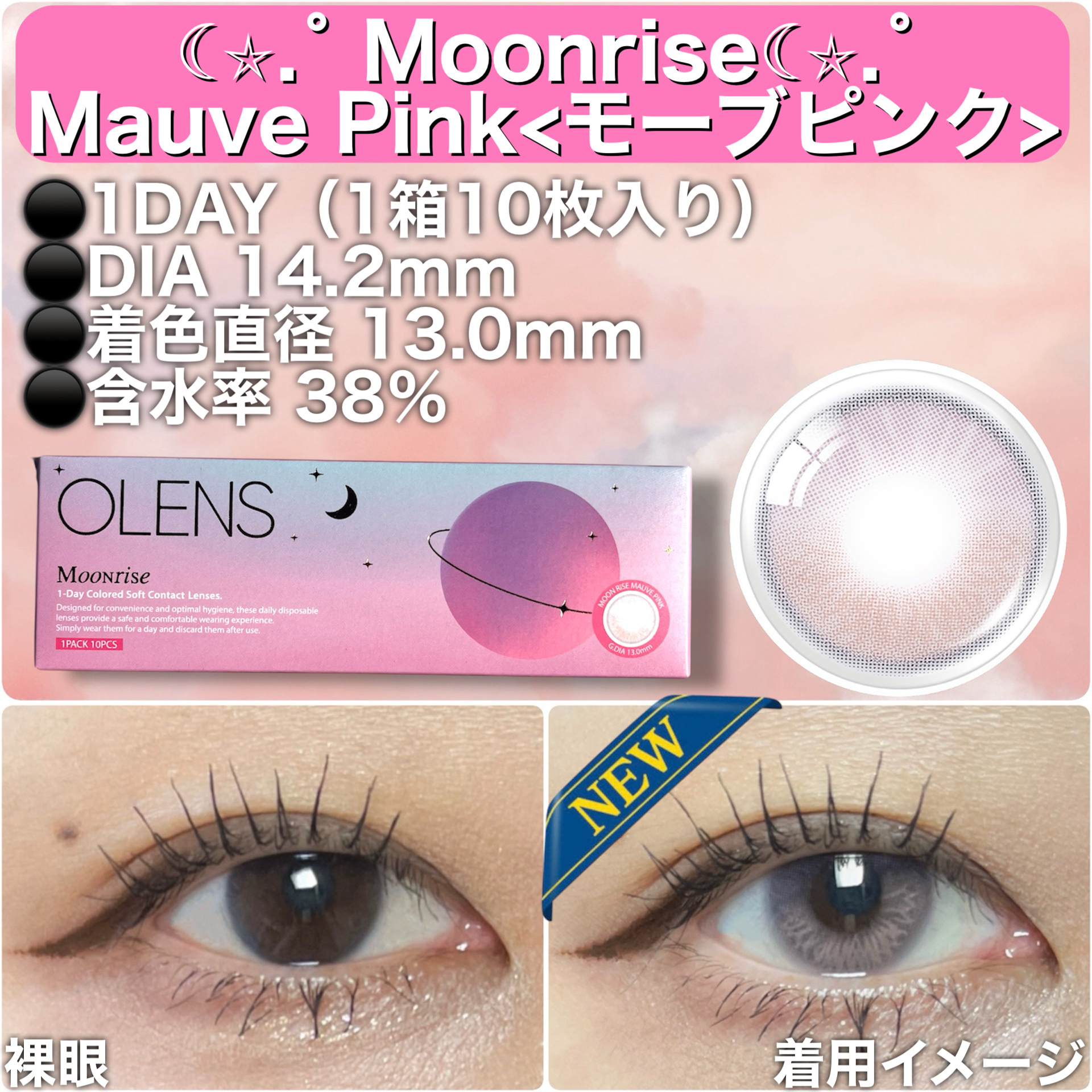 Moonrise 1day/OLENS/ワンデー（１DAY）カラコンを使ったクチコミ（2枚目）