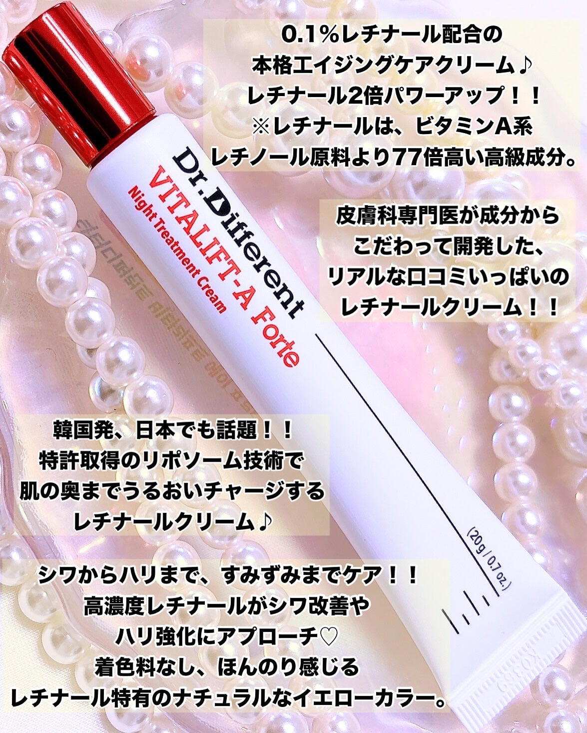 VITALIFT A forte/Dr.Different/フェイスクリームを使ったクチコミ(2枚目)