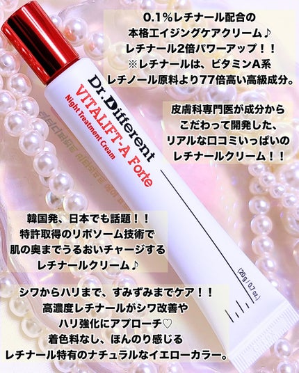 VITALIFT A forte/Dr.Different/フェイスクリームを使ったクチコミ(2枚目)