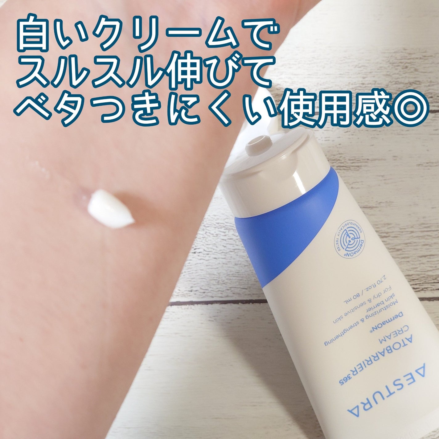 アトバリア365クリーム/AESTURA/フェイスクリームを使ったクチコミ(6枚目)