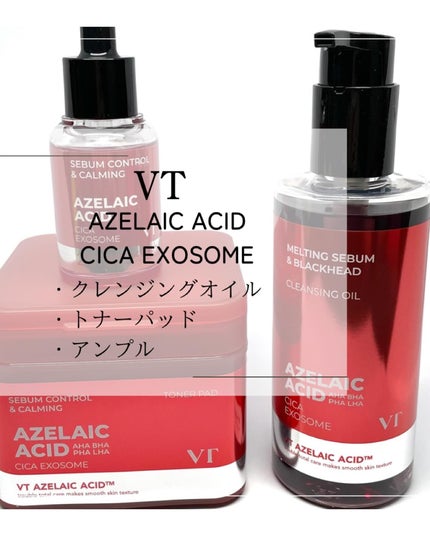 AZケア クレンジングオイル/VT/オイルクレンジングを使ったクチコミ(1枚目)