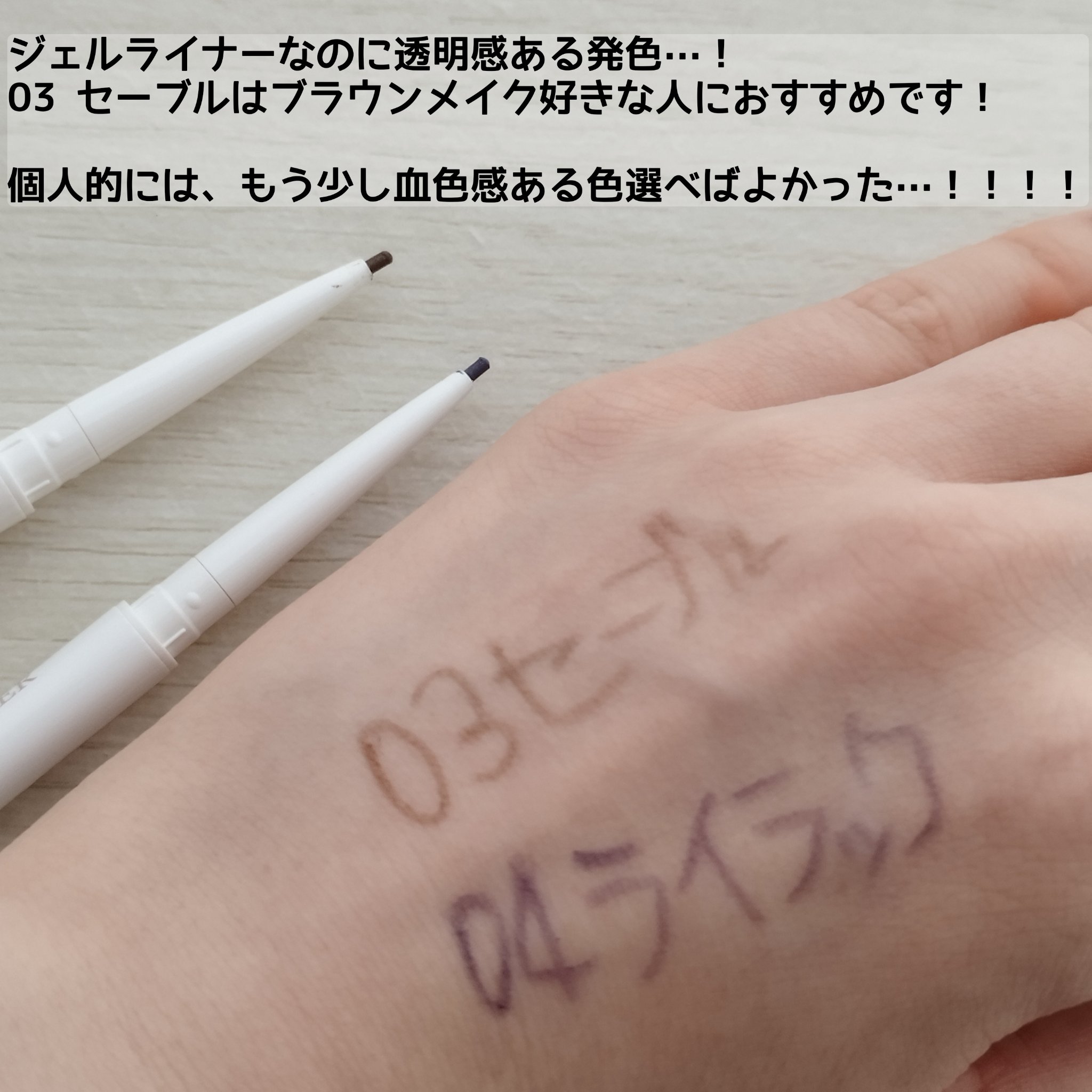 マイクロライナーインク/SHISEIDO/ペンシルアイライナーを使ったクチコミ（2枚目）