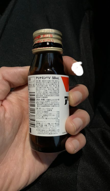 アリナミンV/武田薬品工業/栄養ドリンクを使ったクチコミ(2枚目)