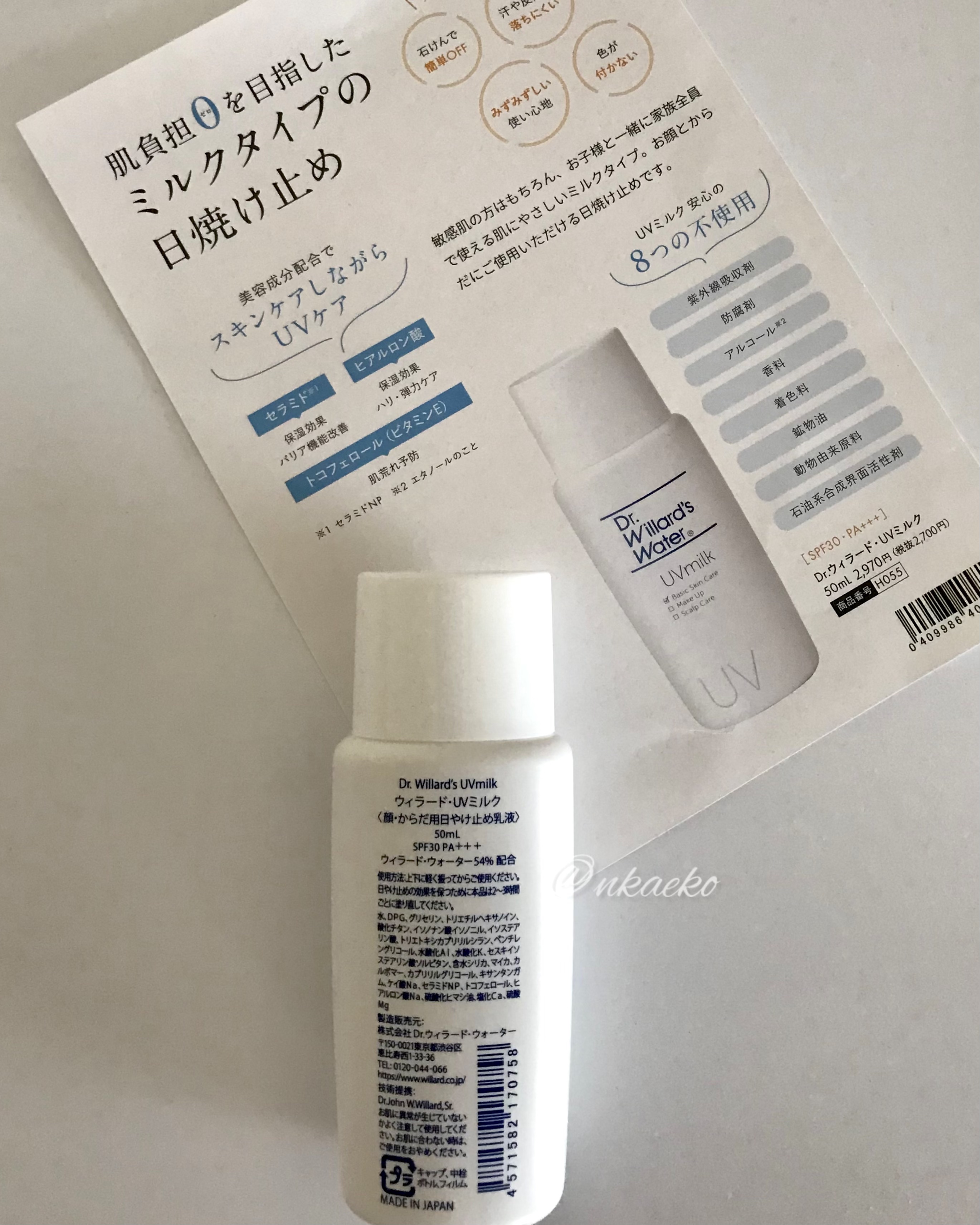 Dr.ウィラード・UVミルク 50mL (SPF30 PA+++)/Dr.ウィラード・ウォーター/その他スキンケアを使ったクチコミ（3枚目）