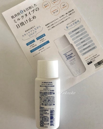 Dr.ウィラード・UVミルク 50mL (SPF30 PA+++)/Dr.ウィラード・ウォーター/その他スキンケアを使ったクチコミ(3枚目)