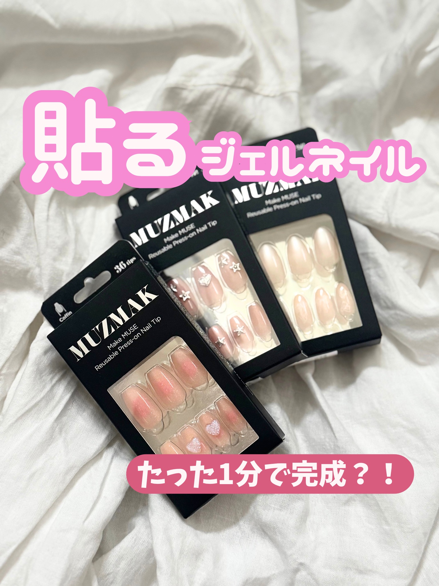 TPUネイルチップ（shape:Almond）/Muzmak/ネイルチップ・パーツを使ったクチコミ（1枚目）